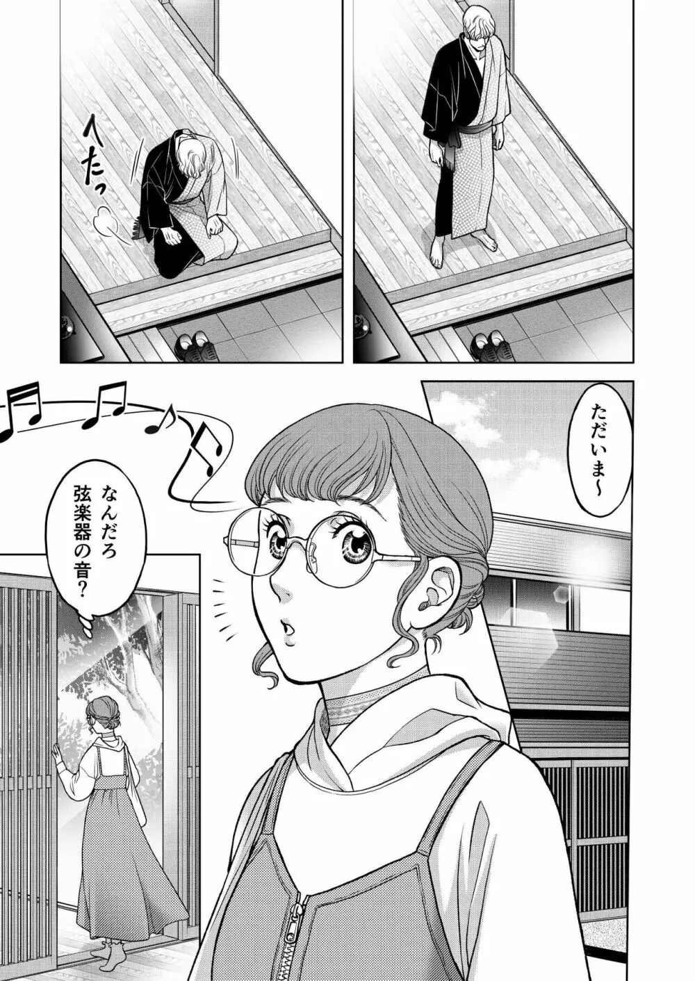 陰キャΩの私がヤンキーαの彼と番になりました -初夜編- Page.41