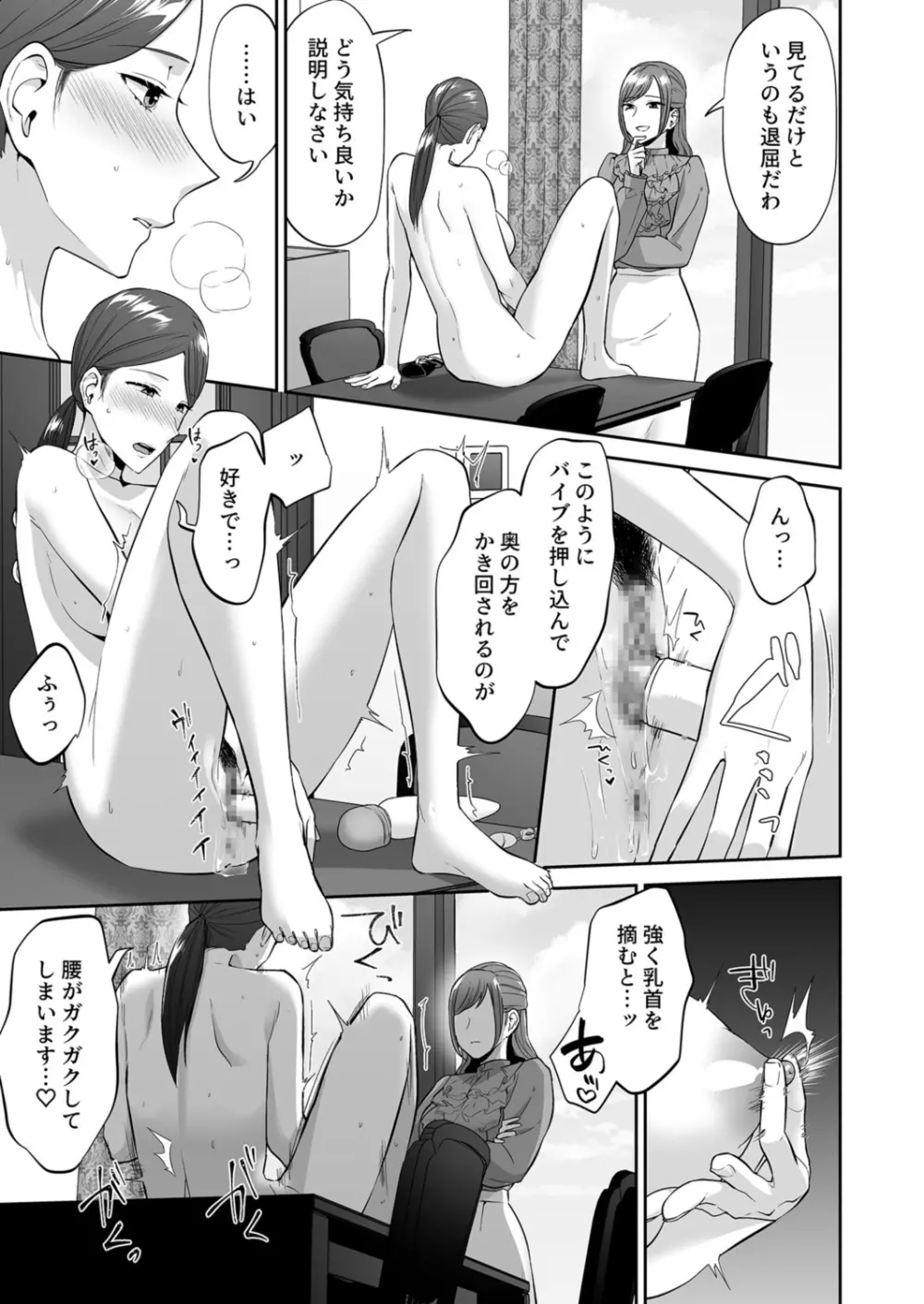 お嬢様のご命令ですから Page.15