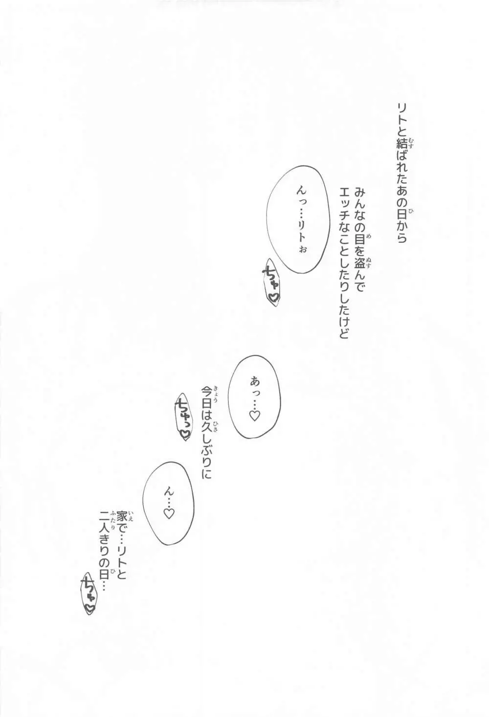 JK妹 ‐美柑‐ 総集編 Page.24