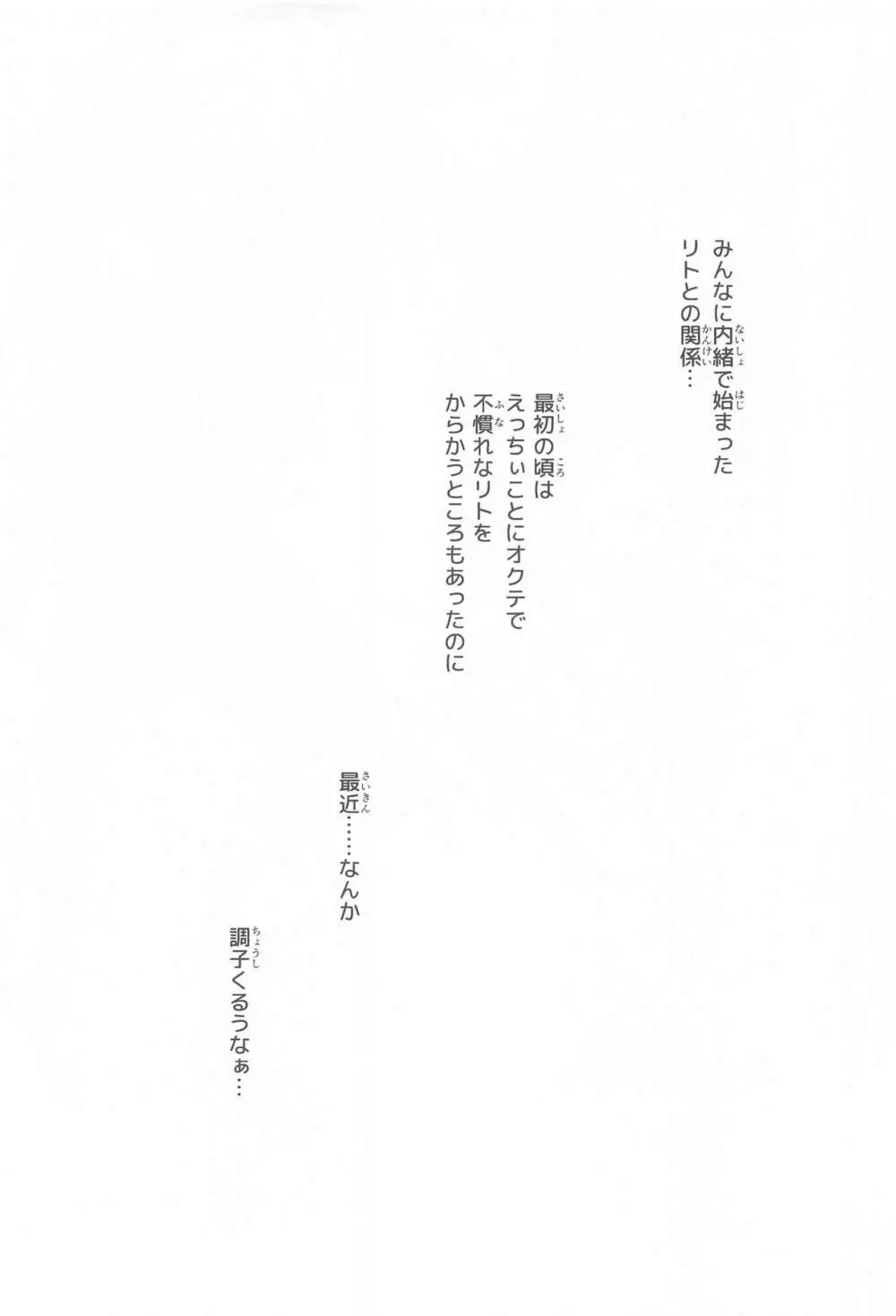 JK妹 ‐美柑‐ 総集編 Page.36
