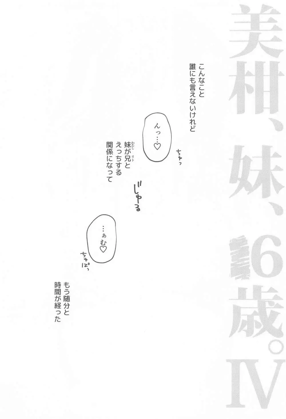 JK妹 ‐美柑‐ 総集編 Page.58