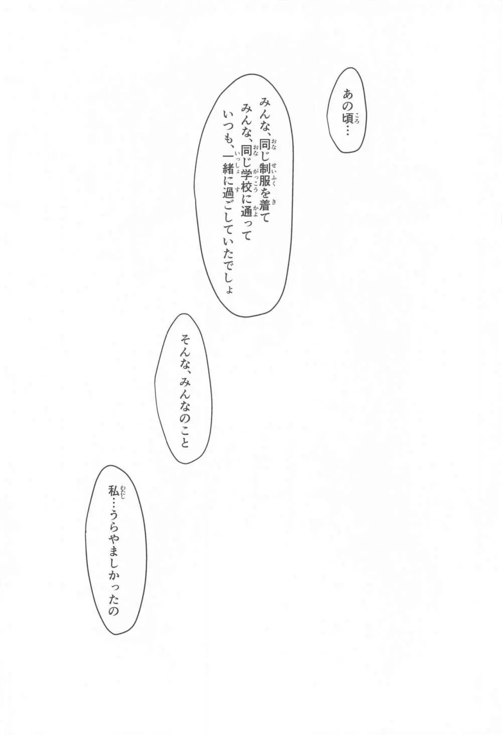 JK妹 ‐美柑‐ 総集編 Page.7