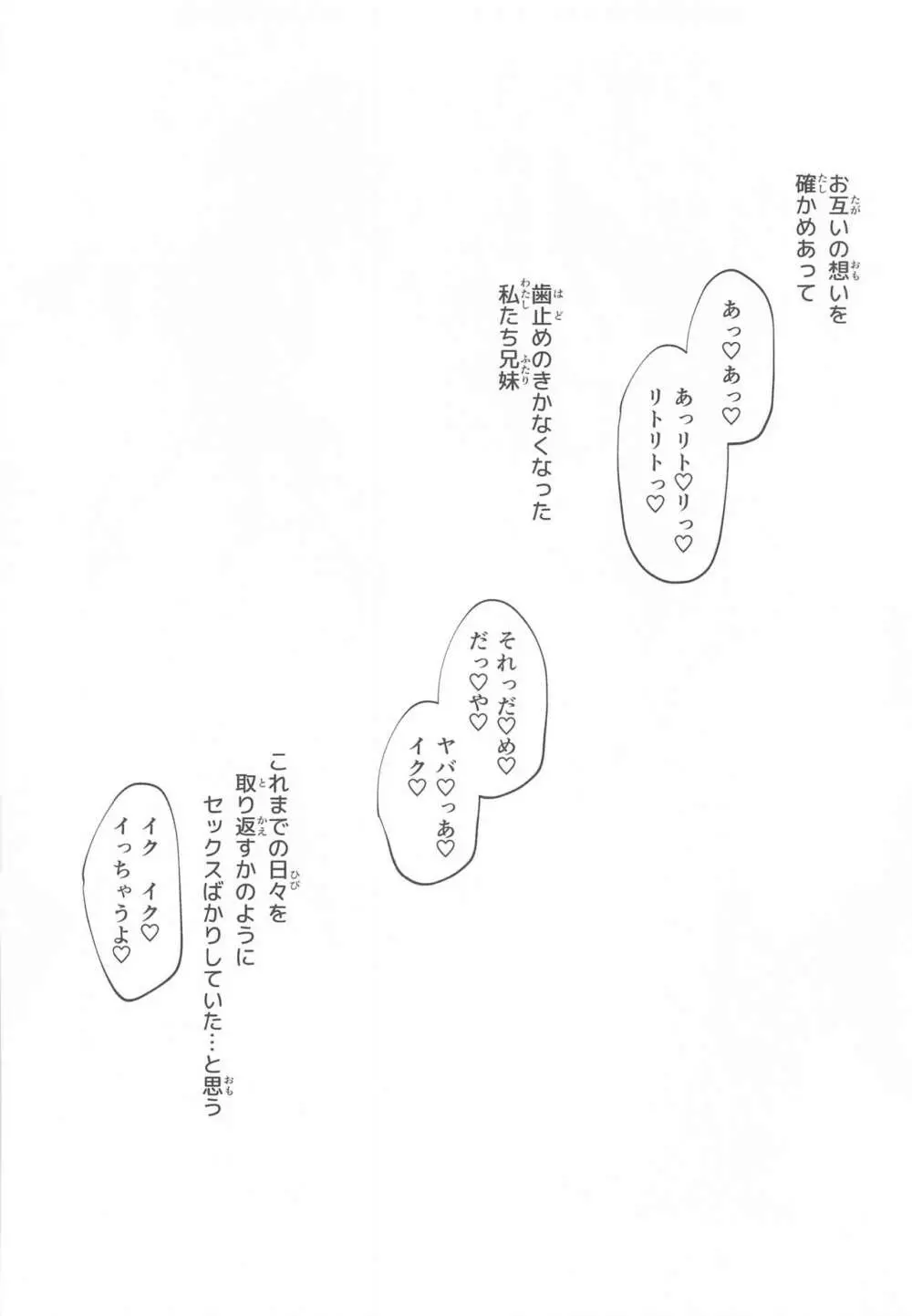 JK妹 ‐美柑‐ 総集編 Page.84