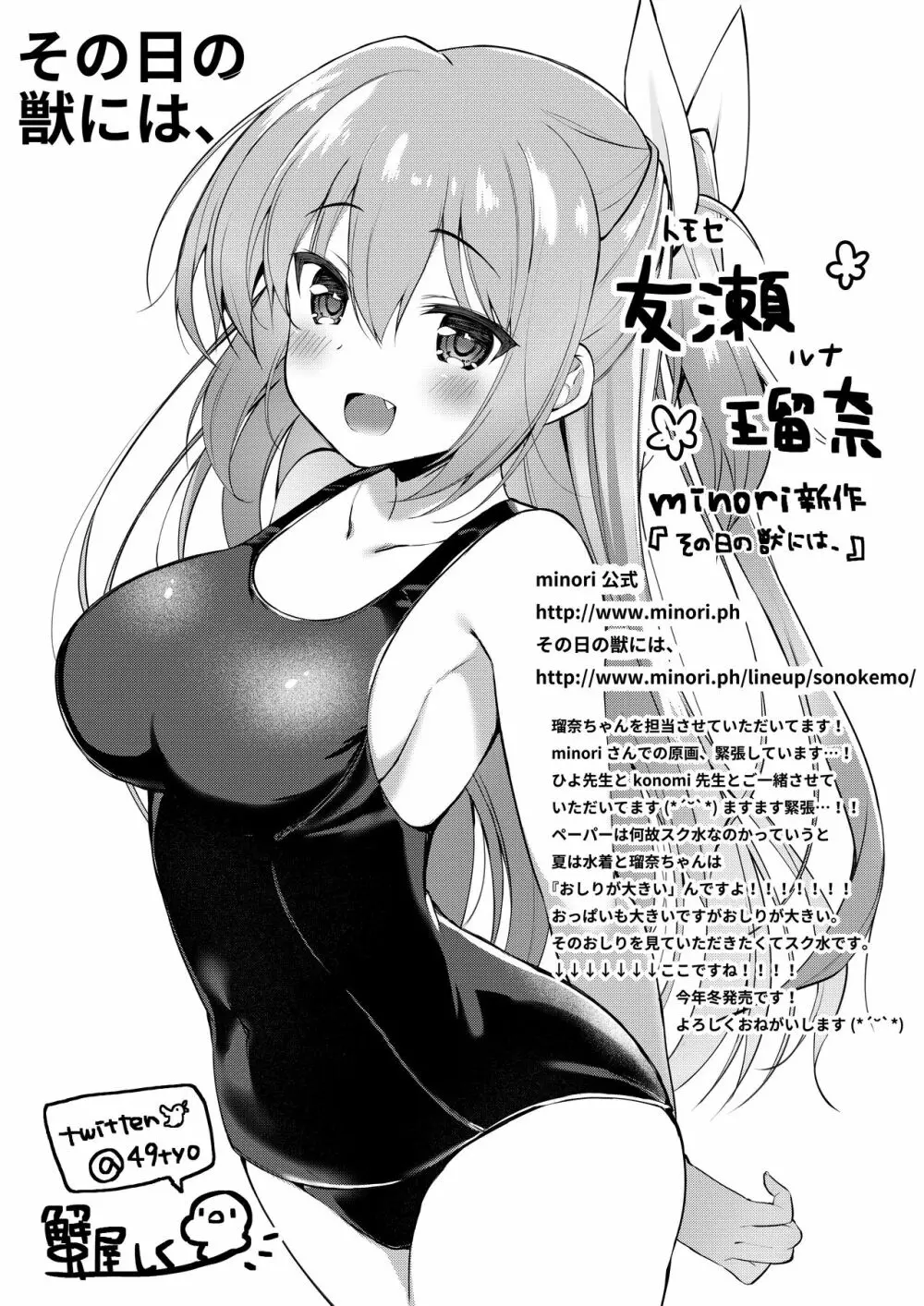 ショタがためにベルは鳴る2 Page.22