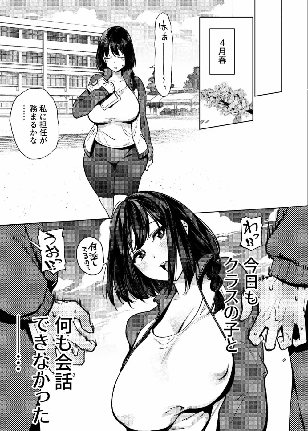 小森先生はこもらない Page.154