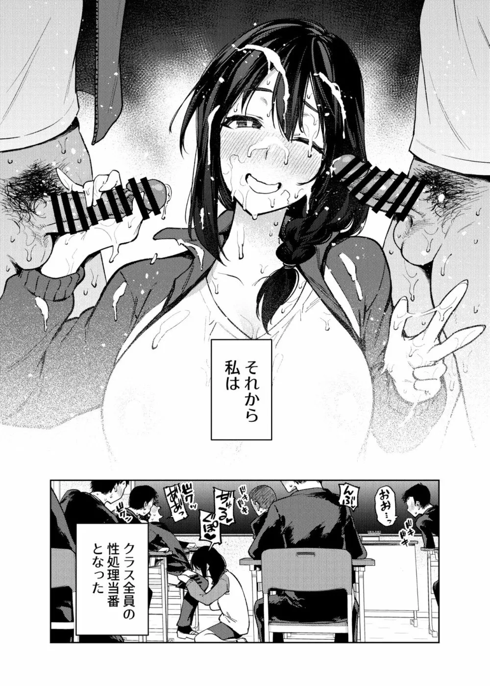 小森先生はこもらない Page.71