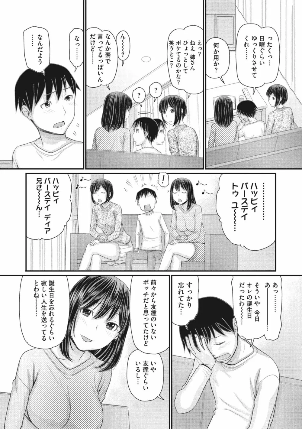 コミックメガストア Vol.8 Page.128