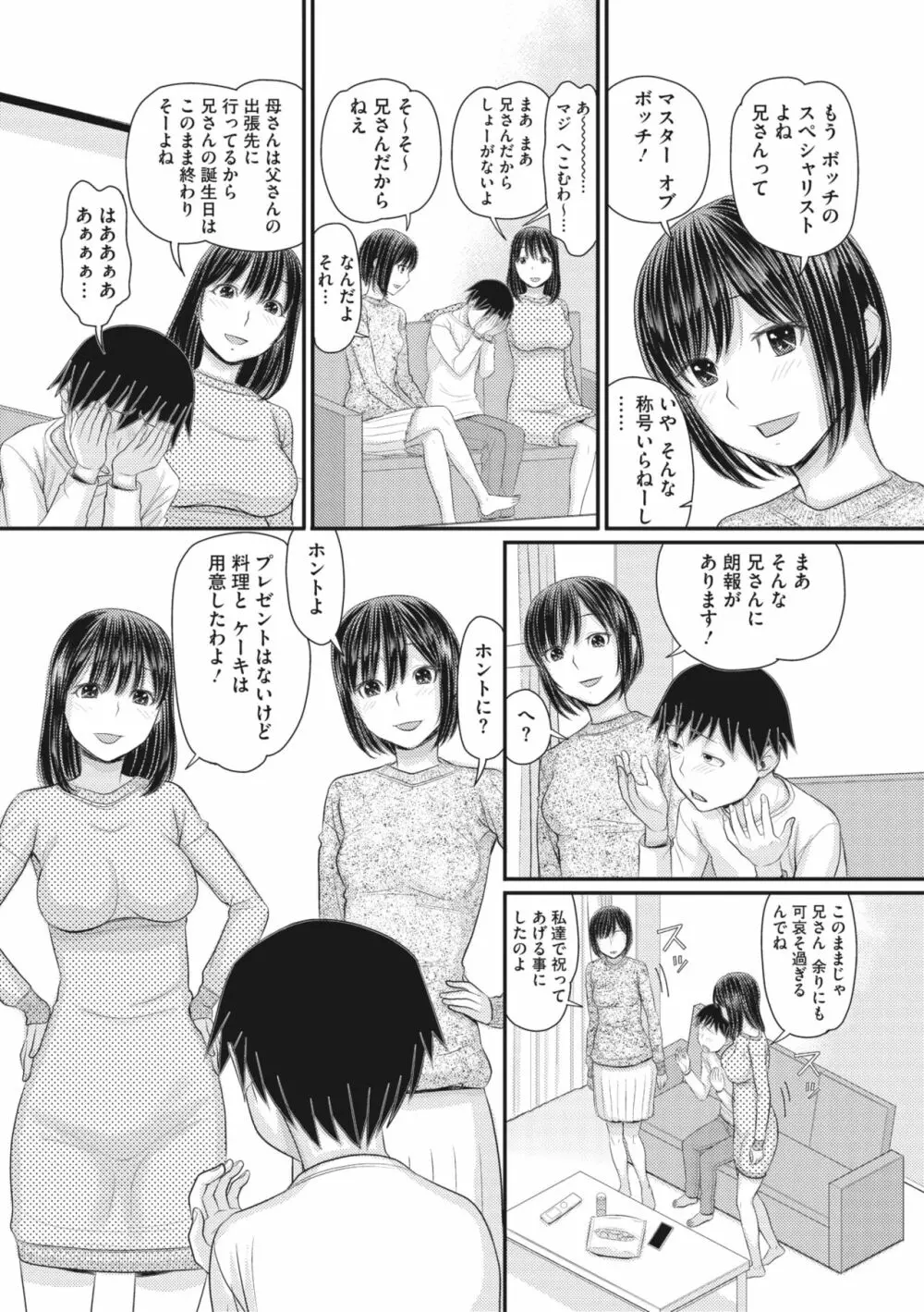 コミックメガストア Vol.8 Page.129