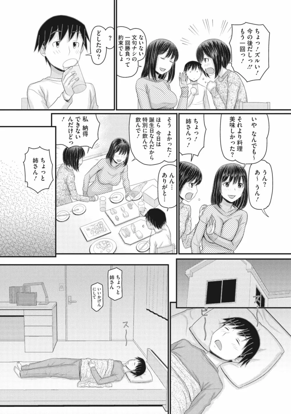 コミックメガストア Vol.8 Page.131