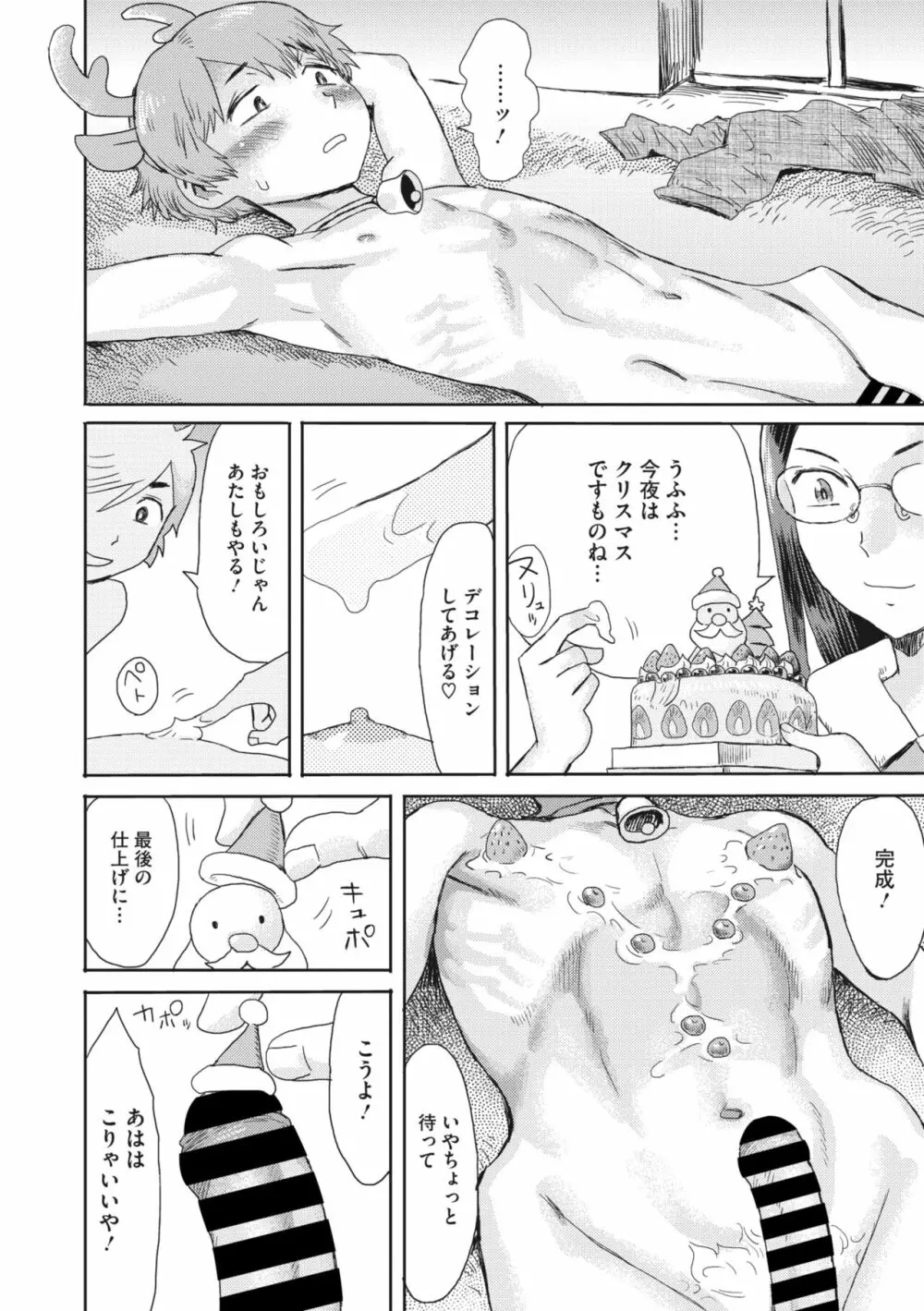 コミックメガストア Vol.8 Page.157