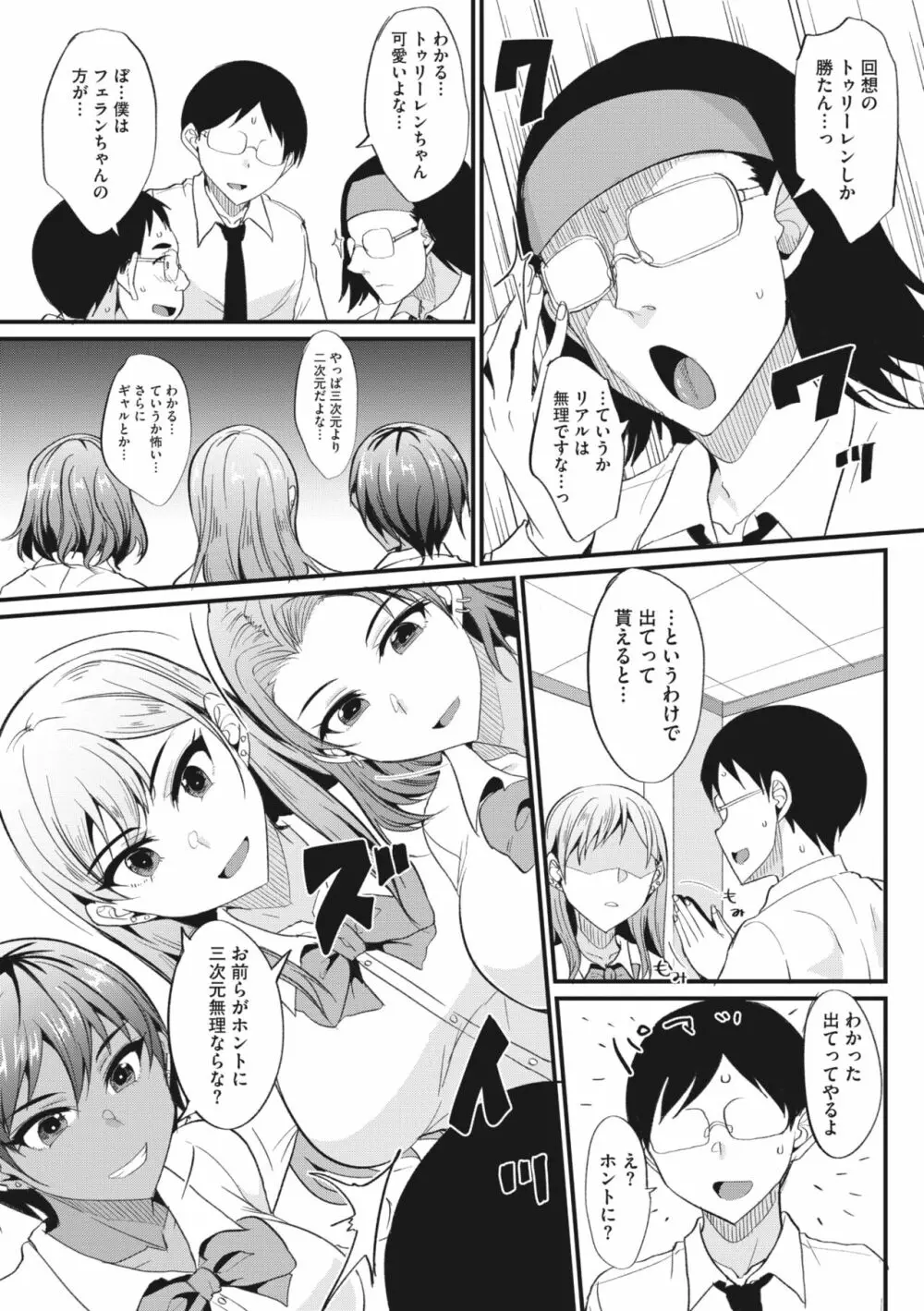 コミックメガストア Vol.8 Page.216