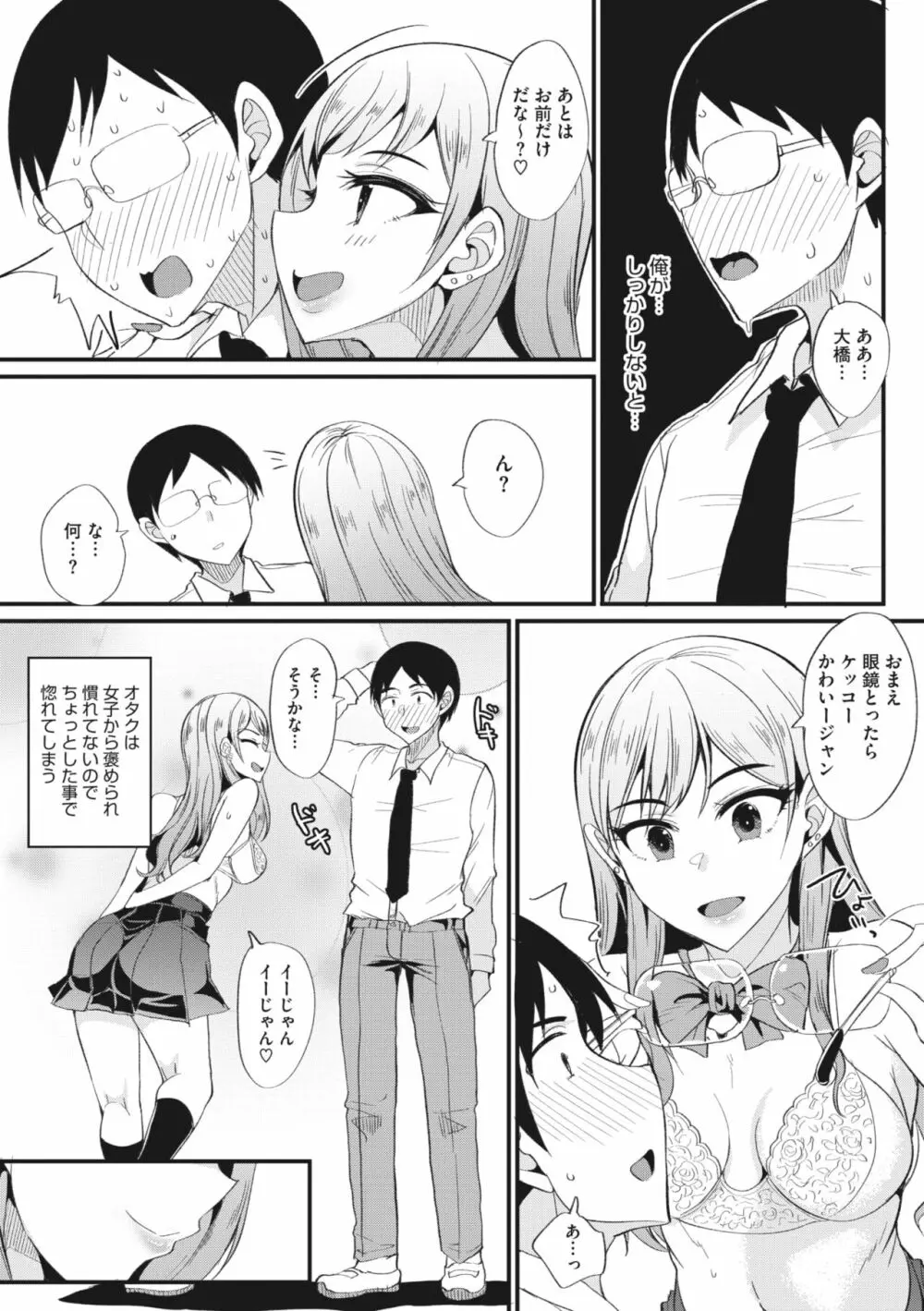 コミックメガストア Vol.8 Page.224