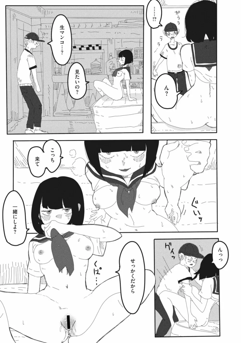 コミックメガストア Vol.8 Page.240