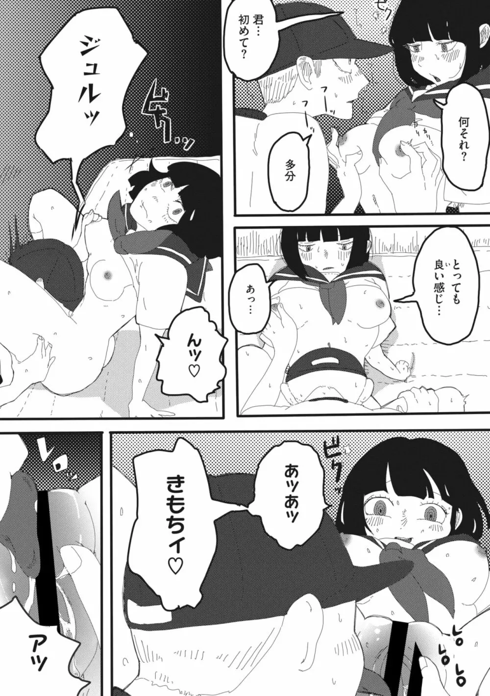 コミックメガストア Vol.8 Page.242