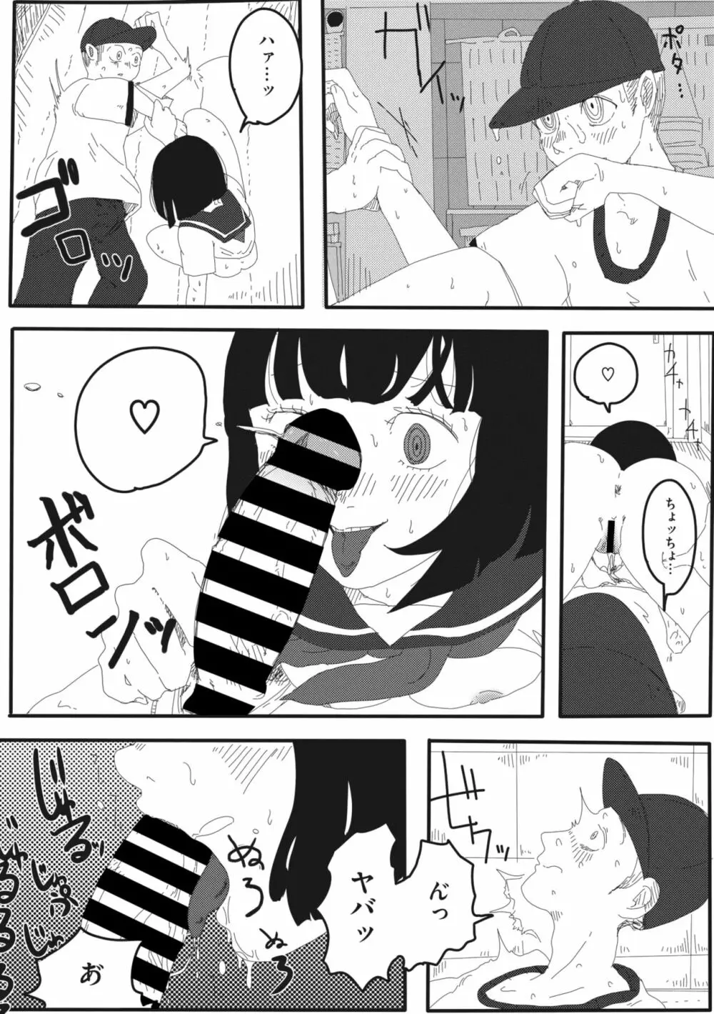 コミックメガストア Vol.8 Page.244