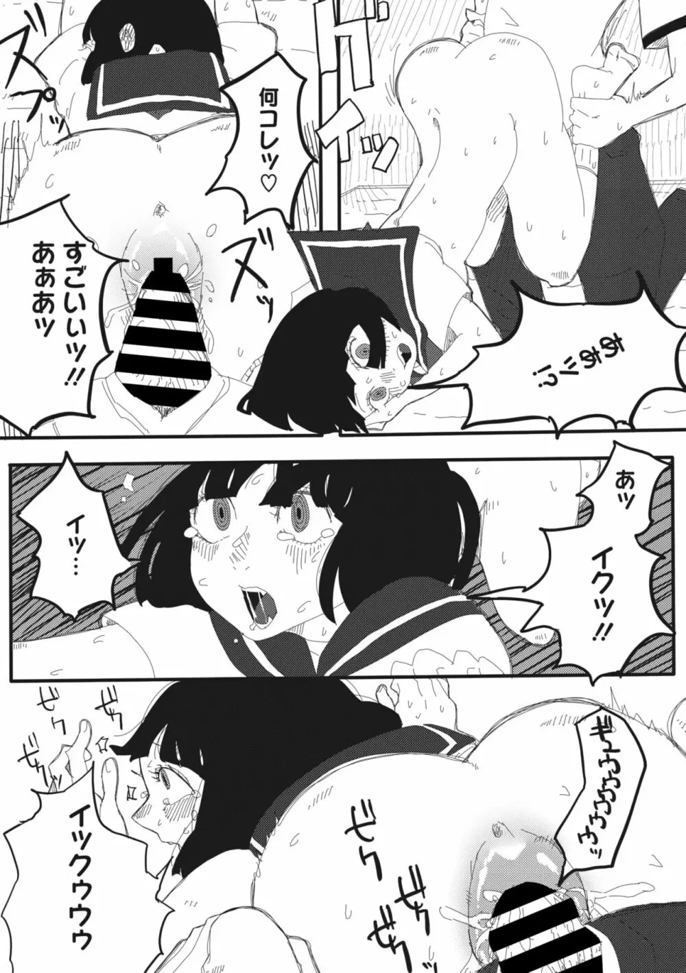 コミックメガストア Vol.8 Page.249