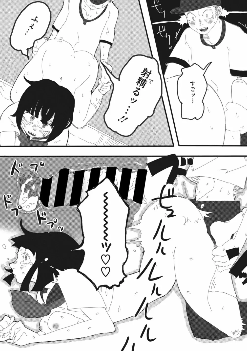 コミックメガストア Vol.8 Page.250