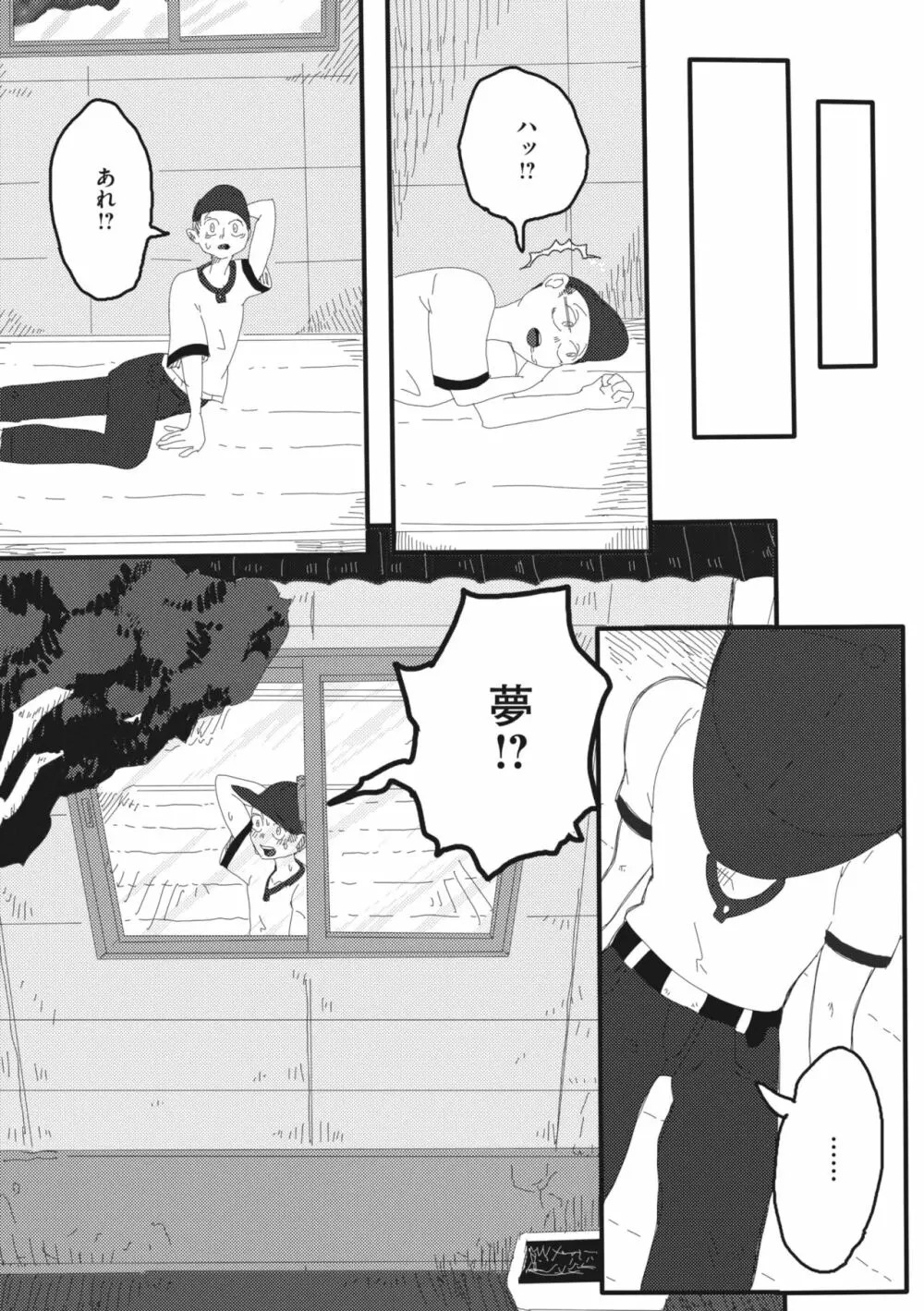 コミックメガストア Vol.8 Page.252