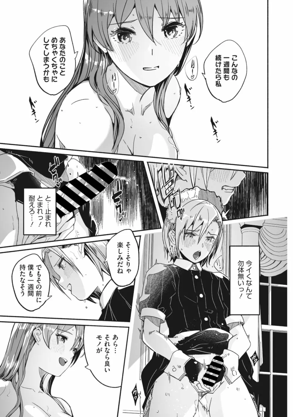 コミックメガストア Vol.8 Page.38