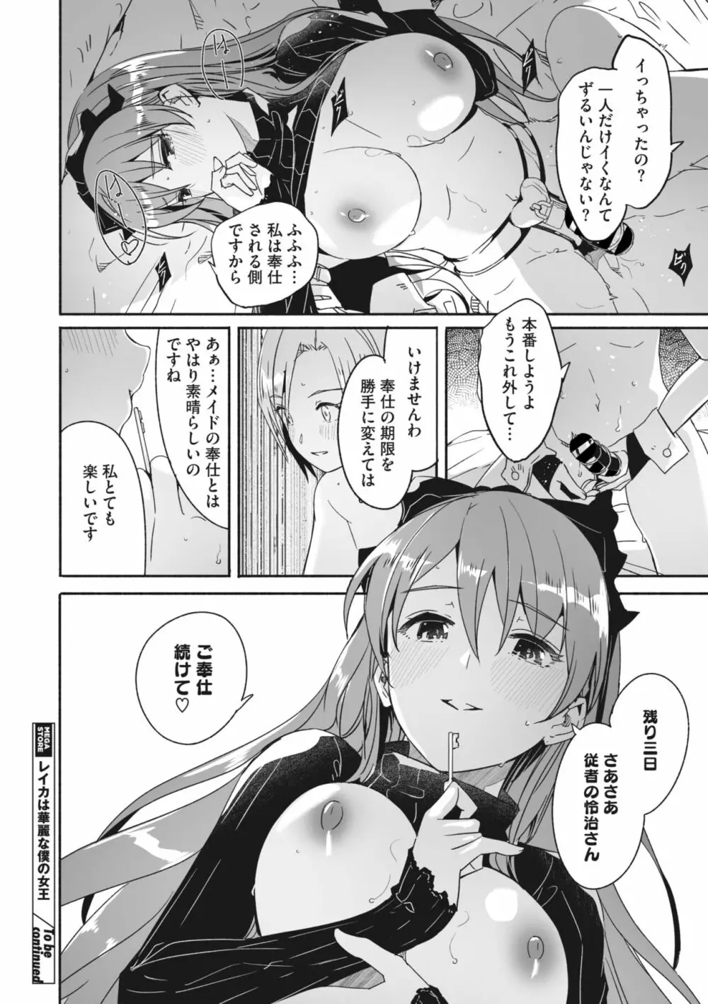 コミックメガストア Vol.8 Page.51