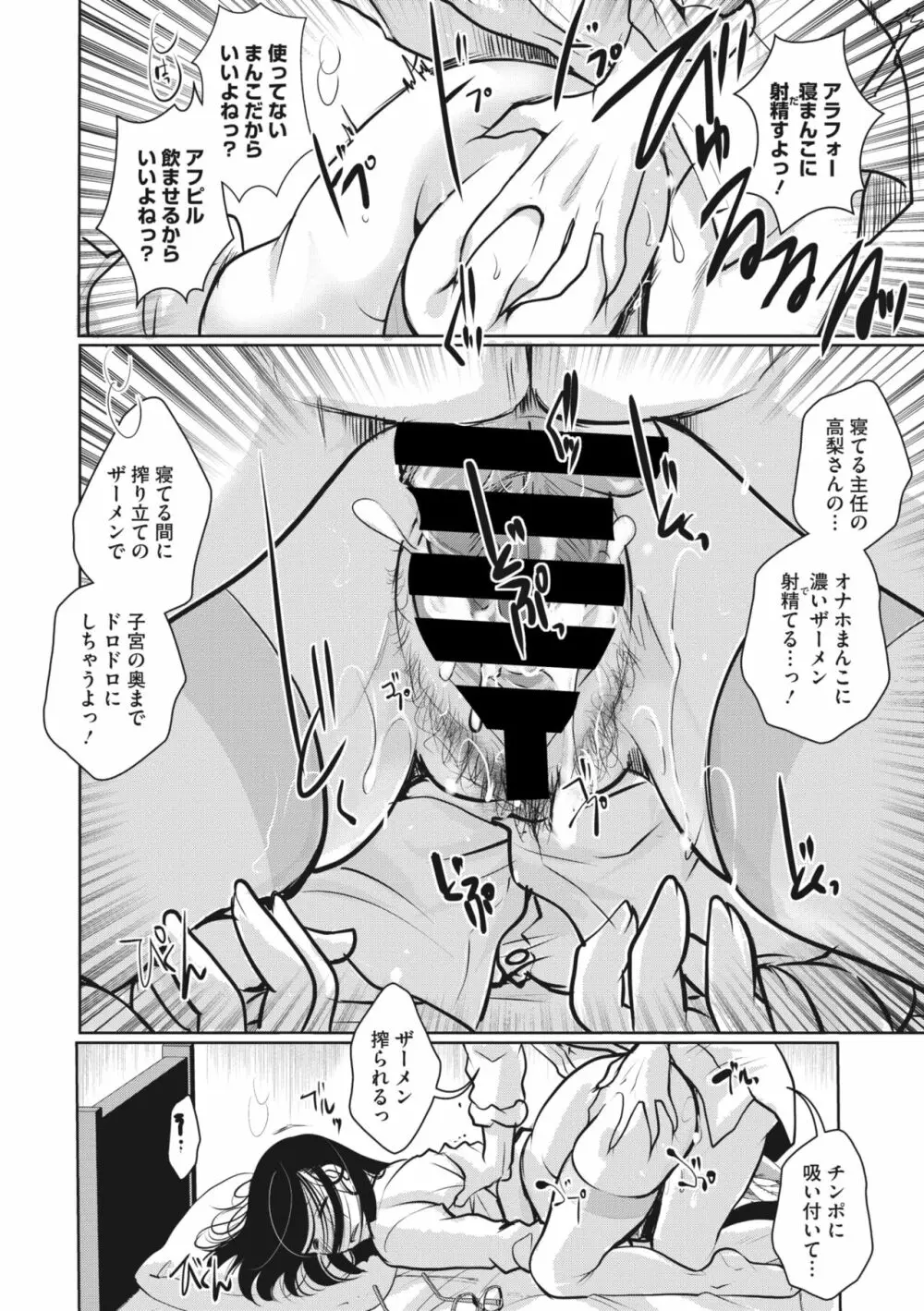 コミックメガストア Vol.8 Page.87