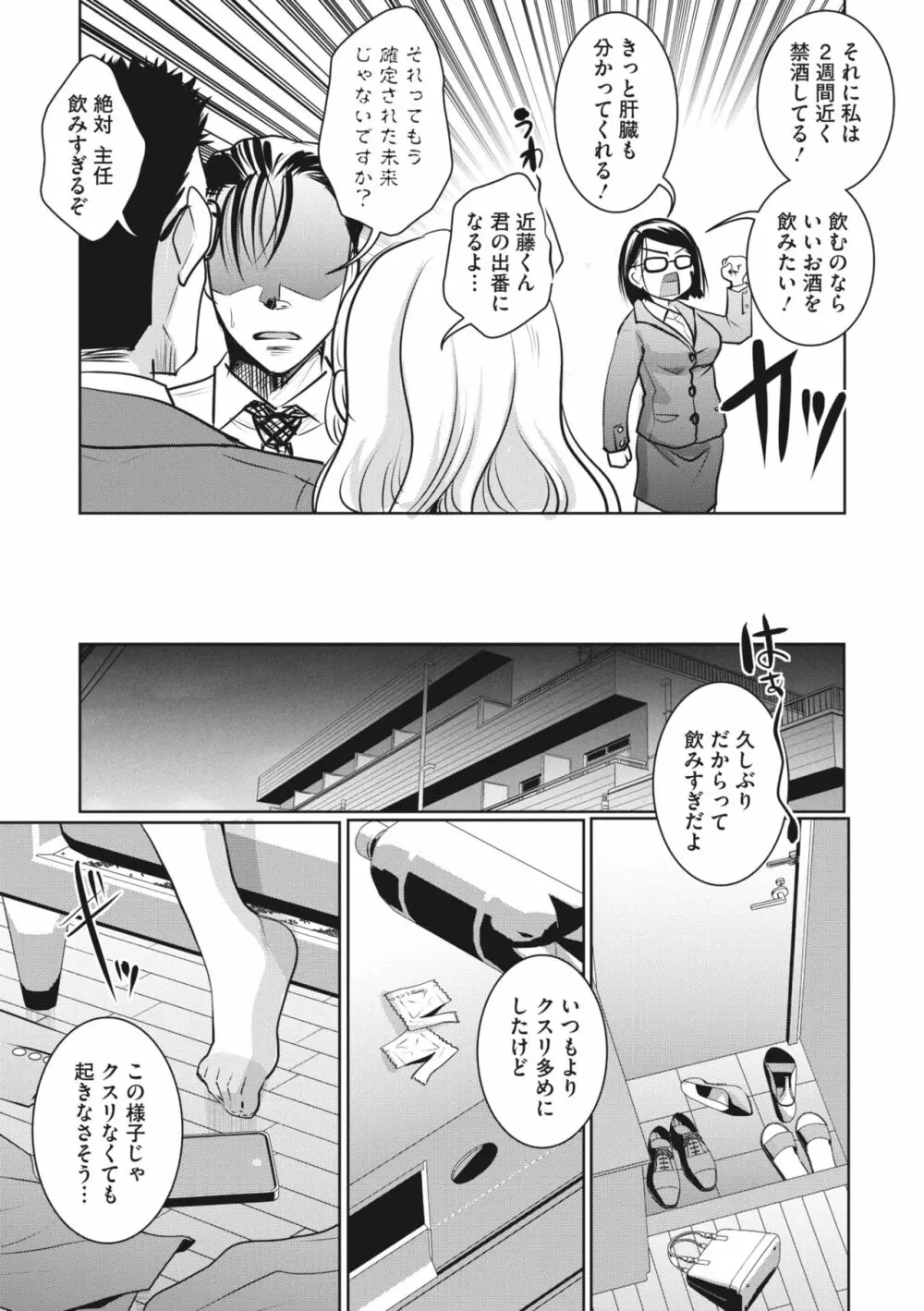 コミックメガストア Vol.8 Page.96