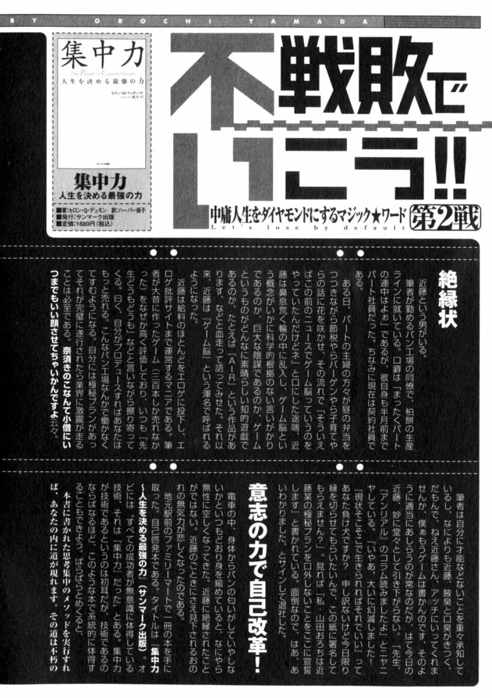 コミックアンリアル 2006年8月号 Vol.02 Page.178