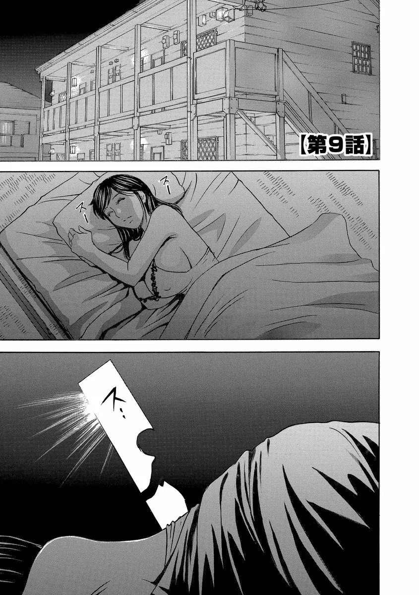 恥辱にもだえる母の乳… Page.147
