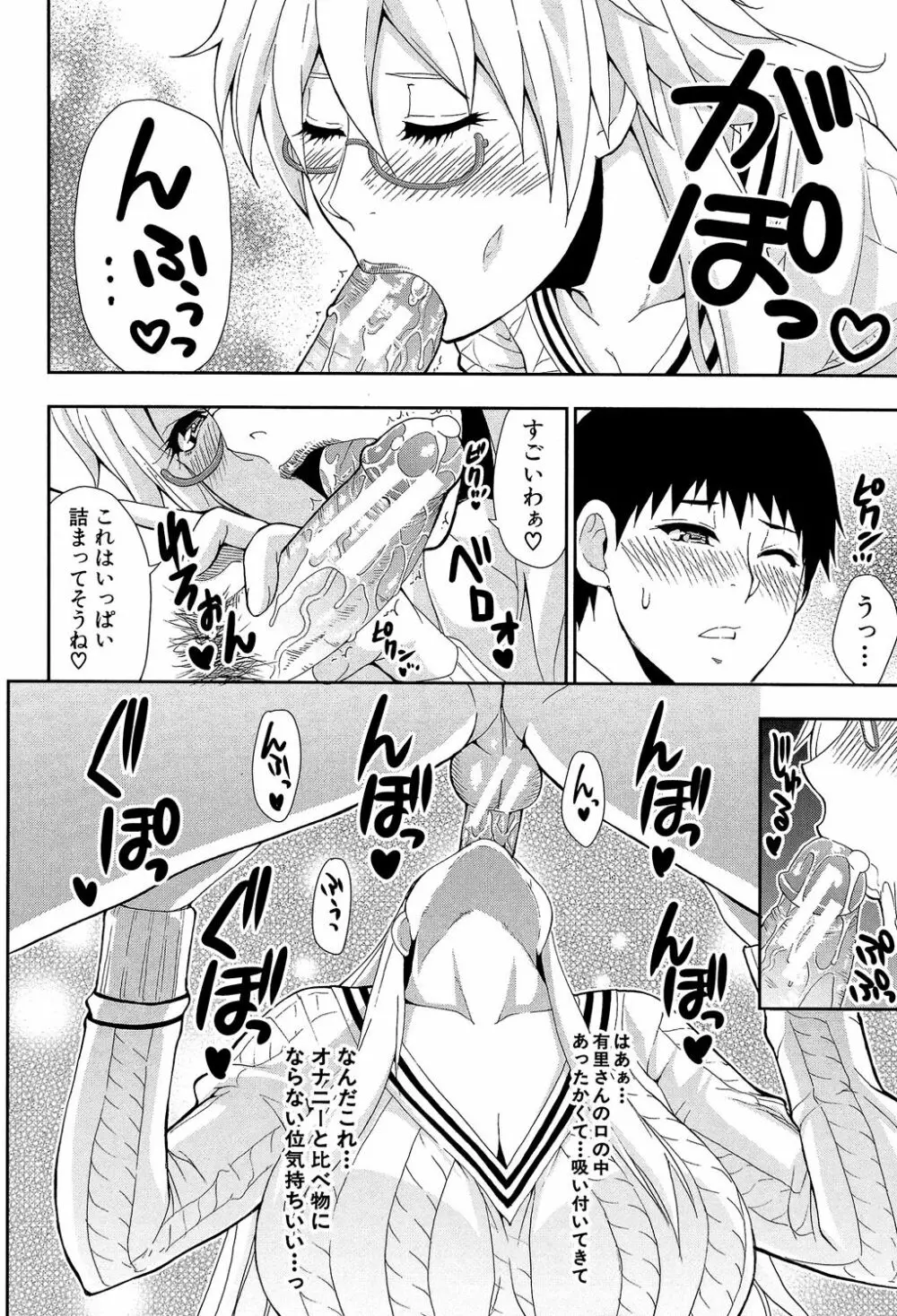 おさえきれないこの情欲 Page.14