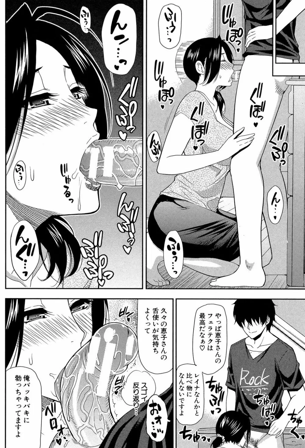 おさえきれないこの情欲 Page.148