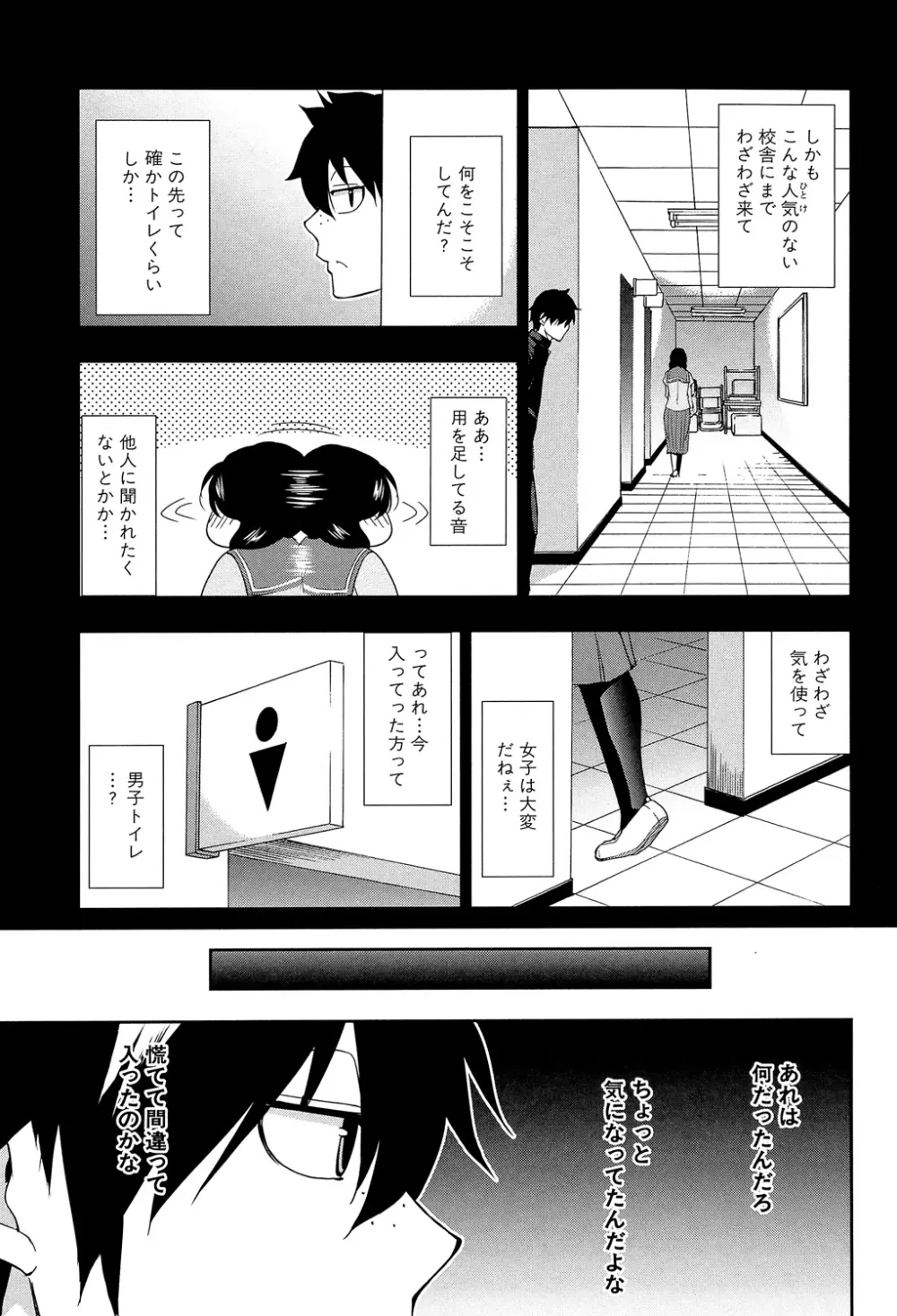 おさえきれないこの情欲 Page.171