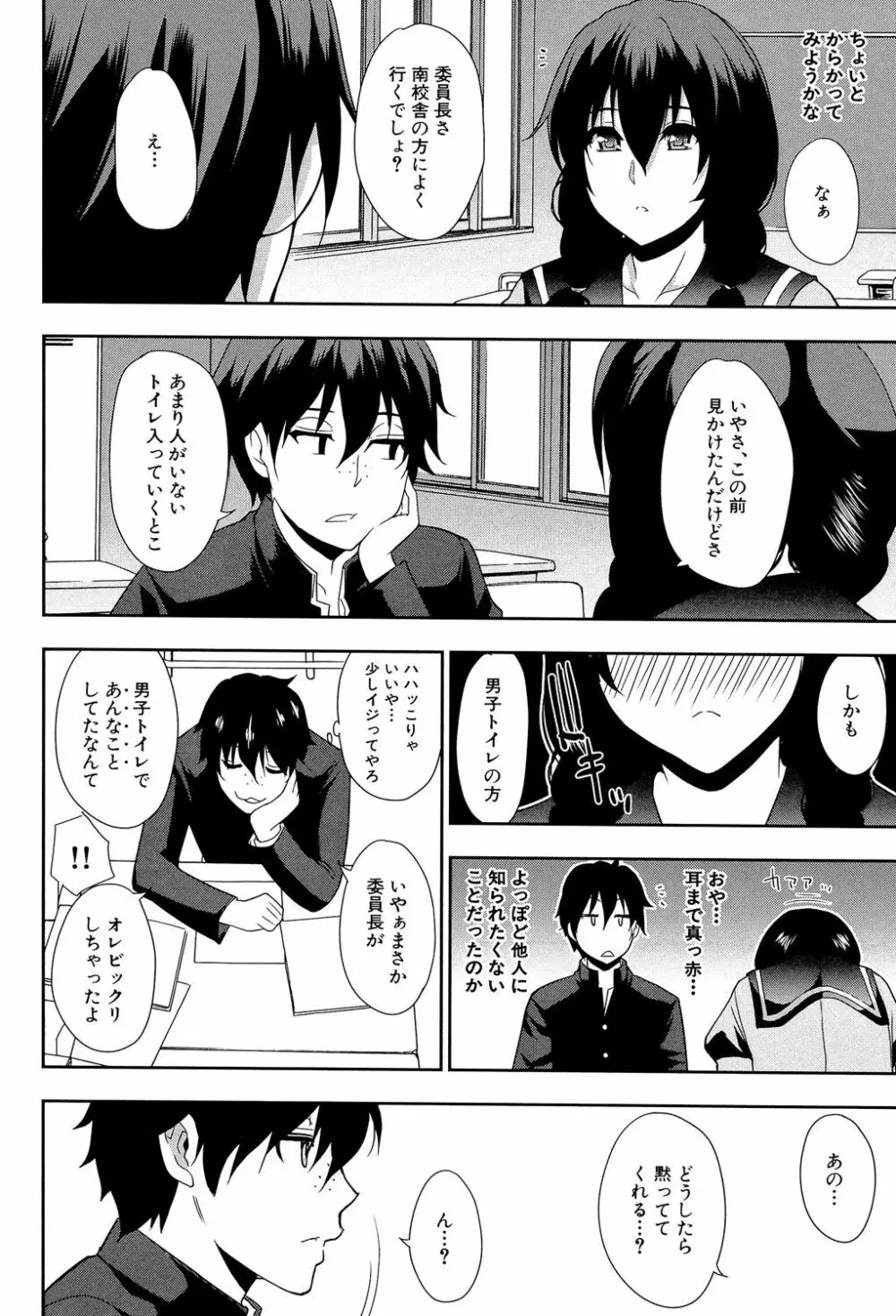 おさえきれないこの情欲 Page.172