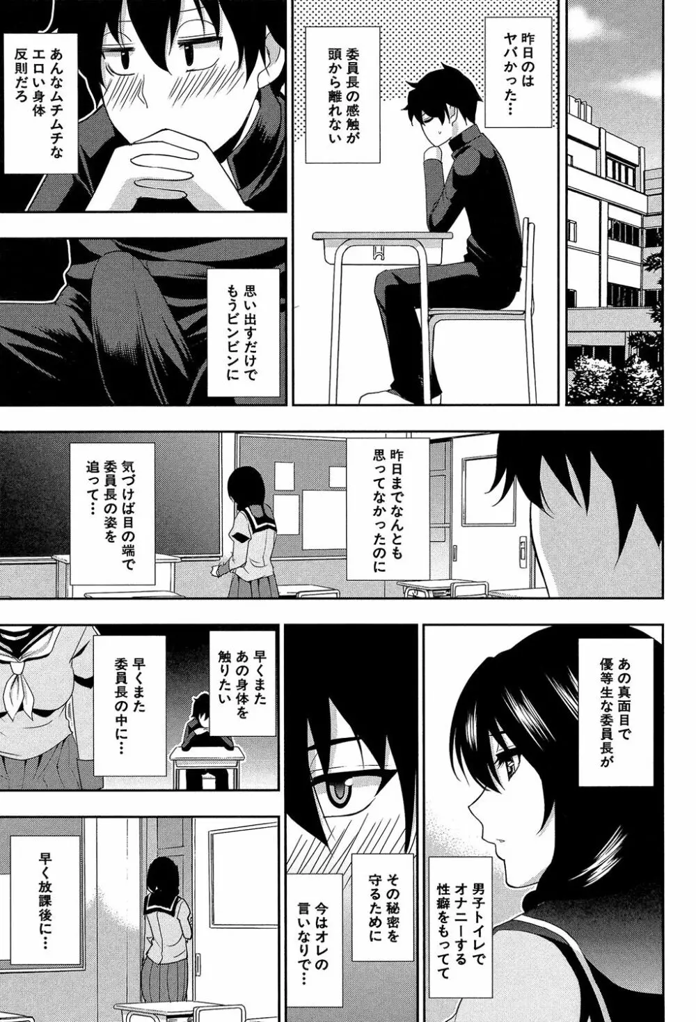 おさえきれないこの情欲 Page.181