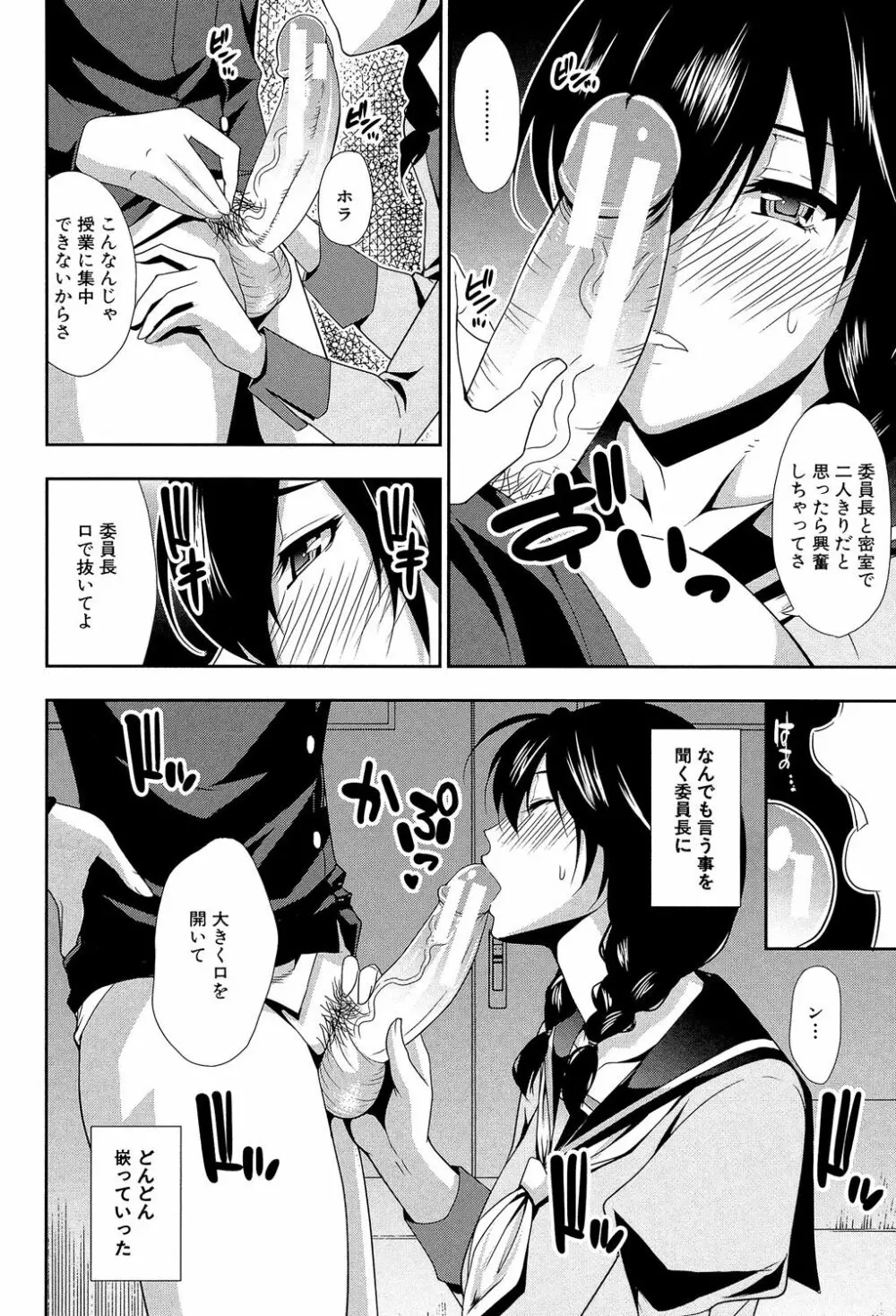 おさえきれないこの情欲 Page.190