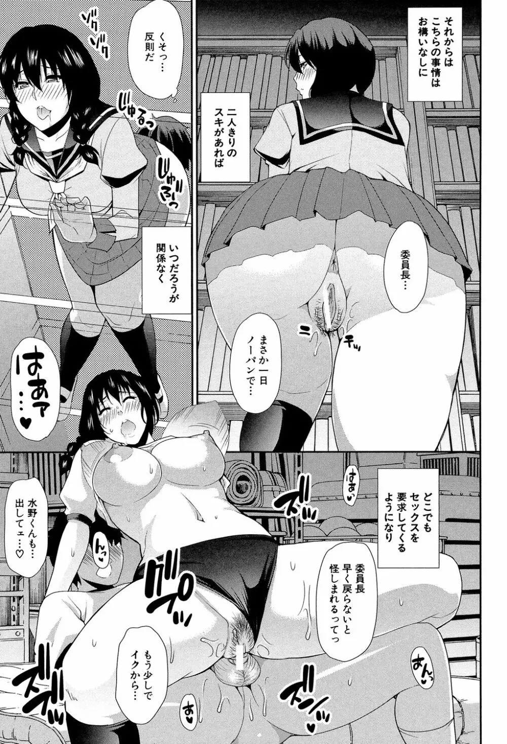 おさえきれないこの情欲 Page.205