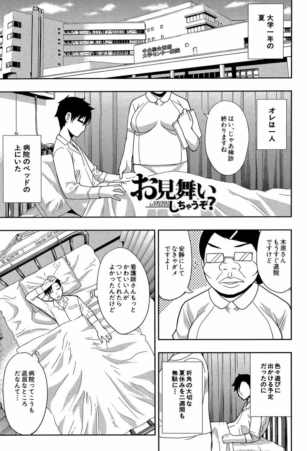 おさえきれないこの情欲 Page.33