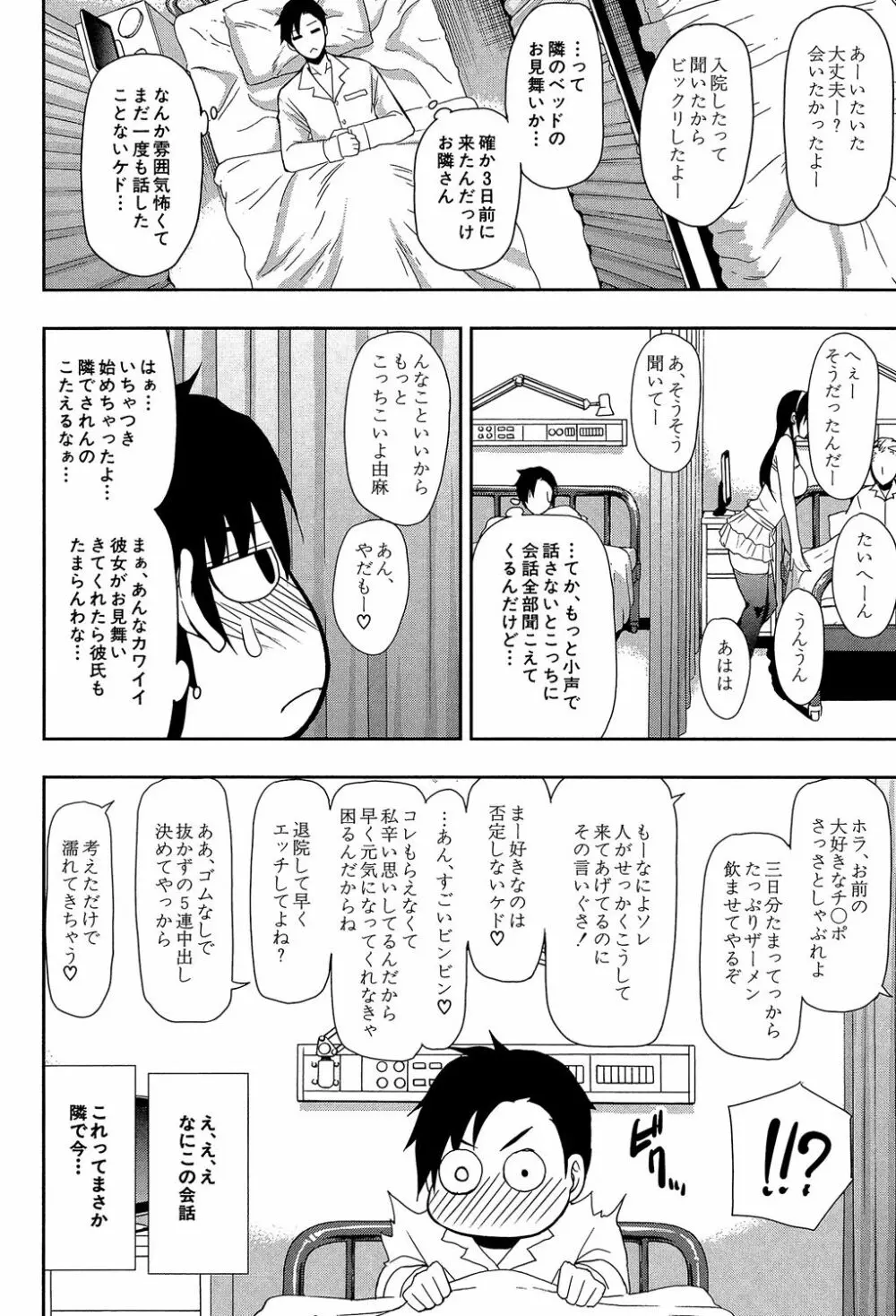 おさえきれないこの情欲 Page.36