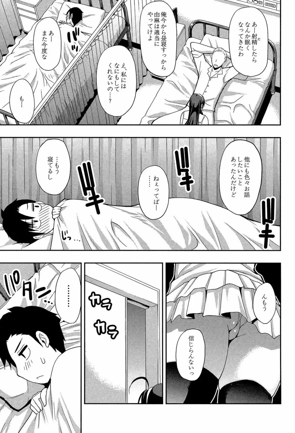 おさえきれないこの情欲 Page.39