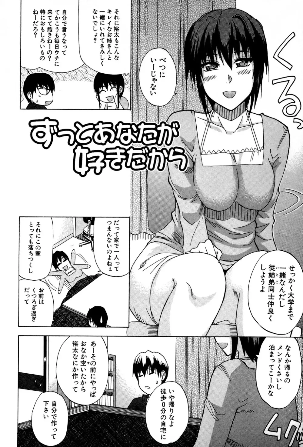 ビーナスラプソディ Page.117