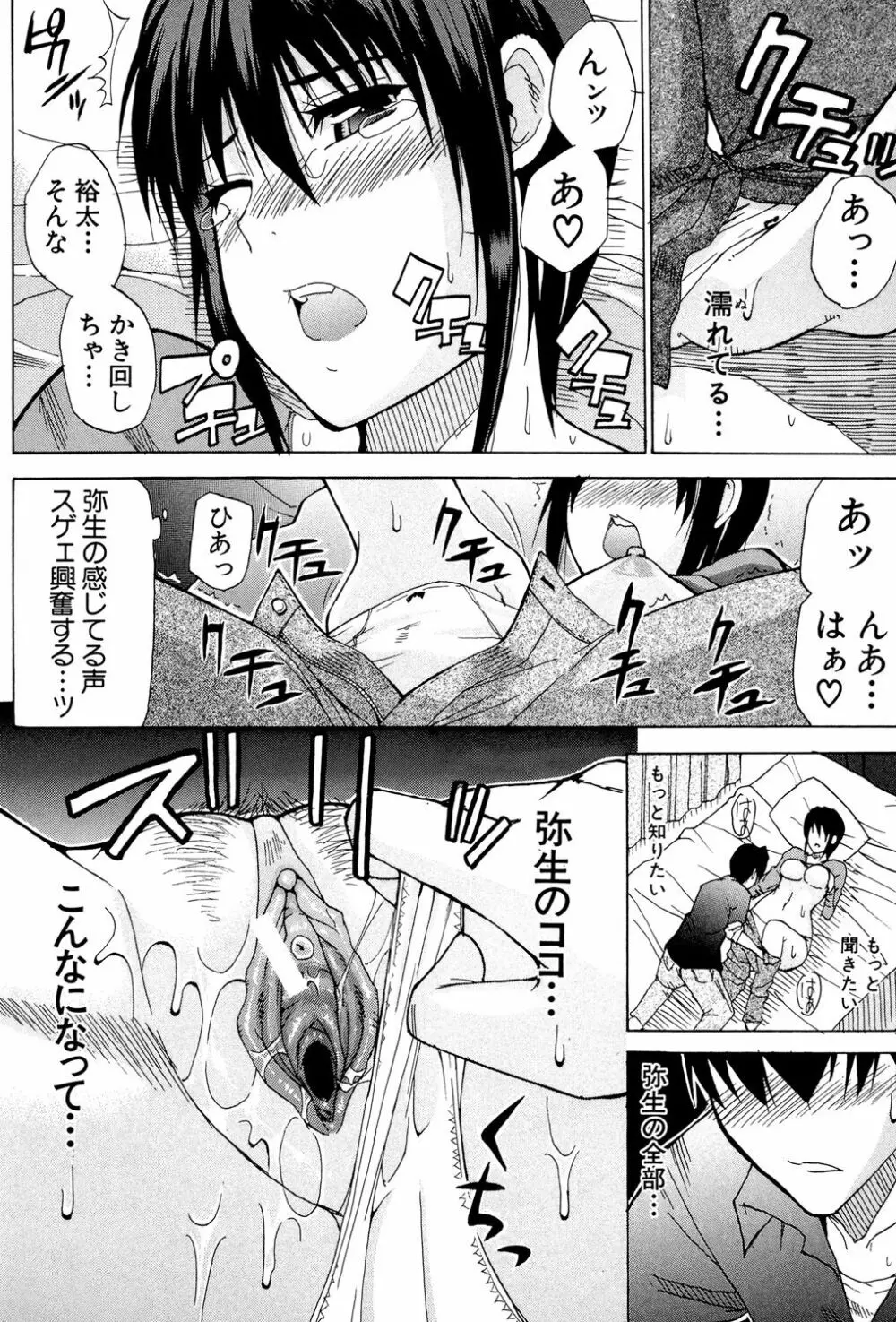 ビーナスラプソディ Page.129