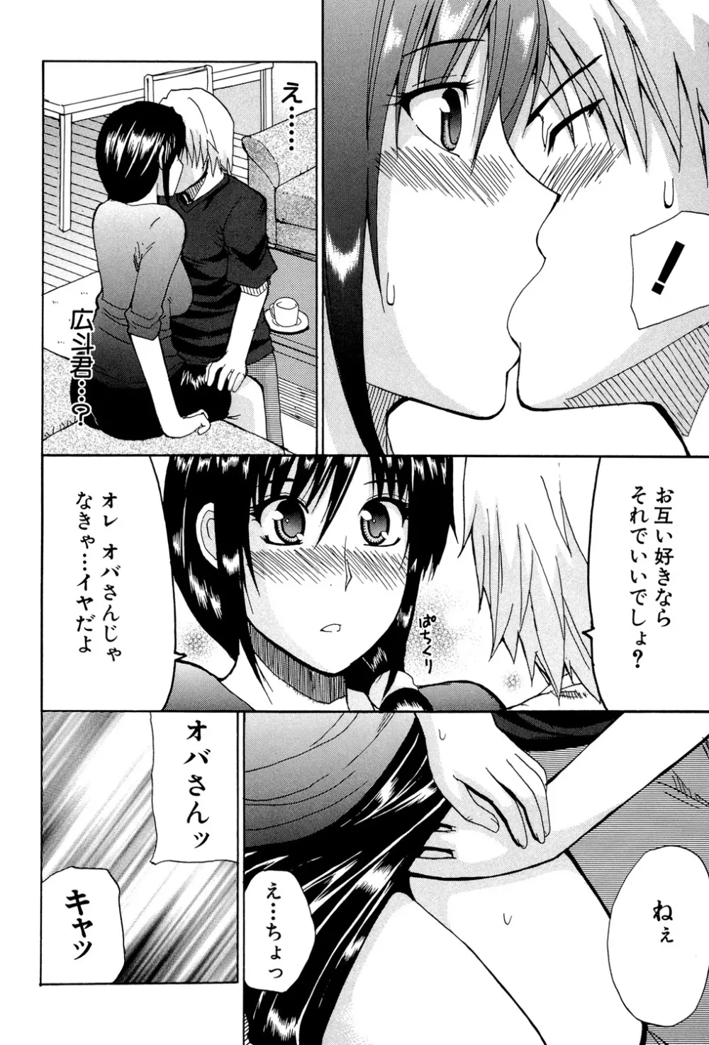 ビーナスラプソディ Page.13