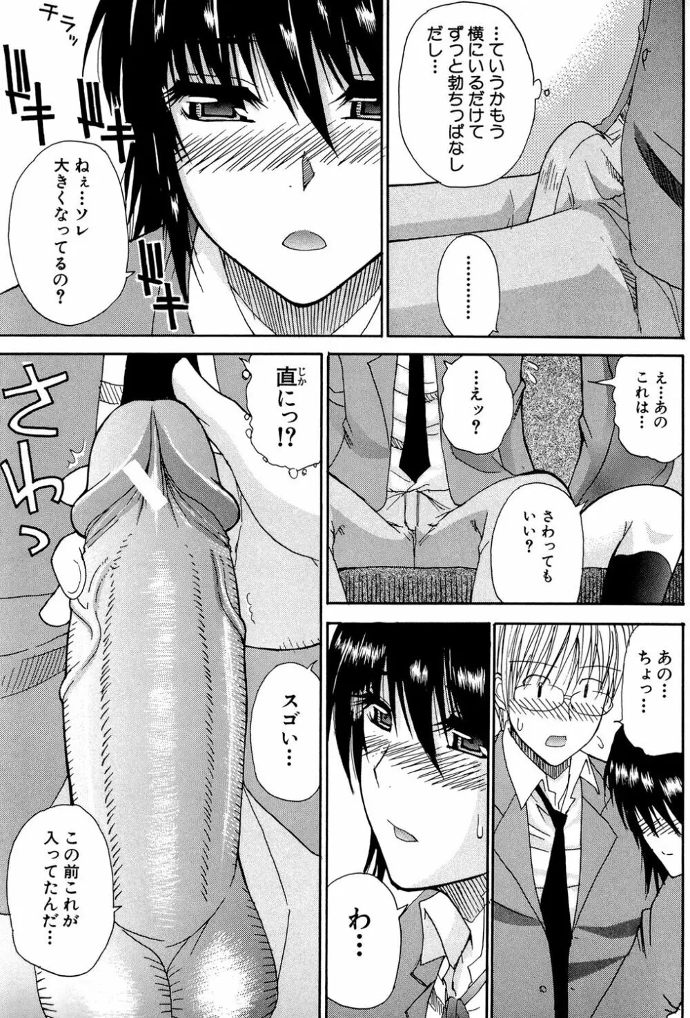 ビーナスラプソディ Page.154