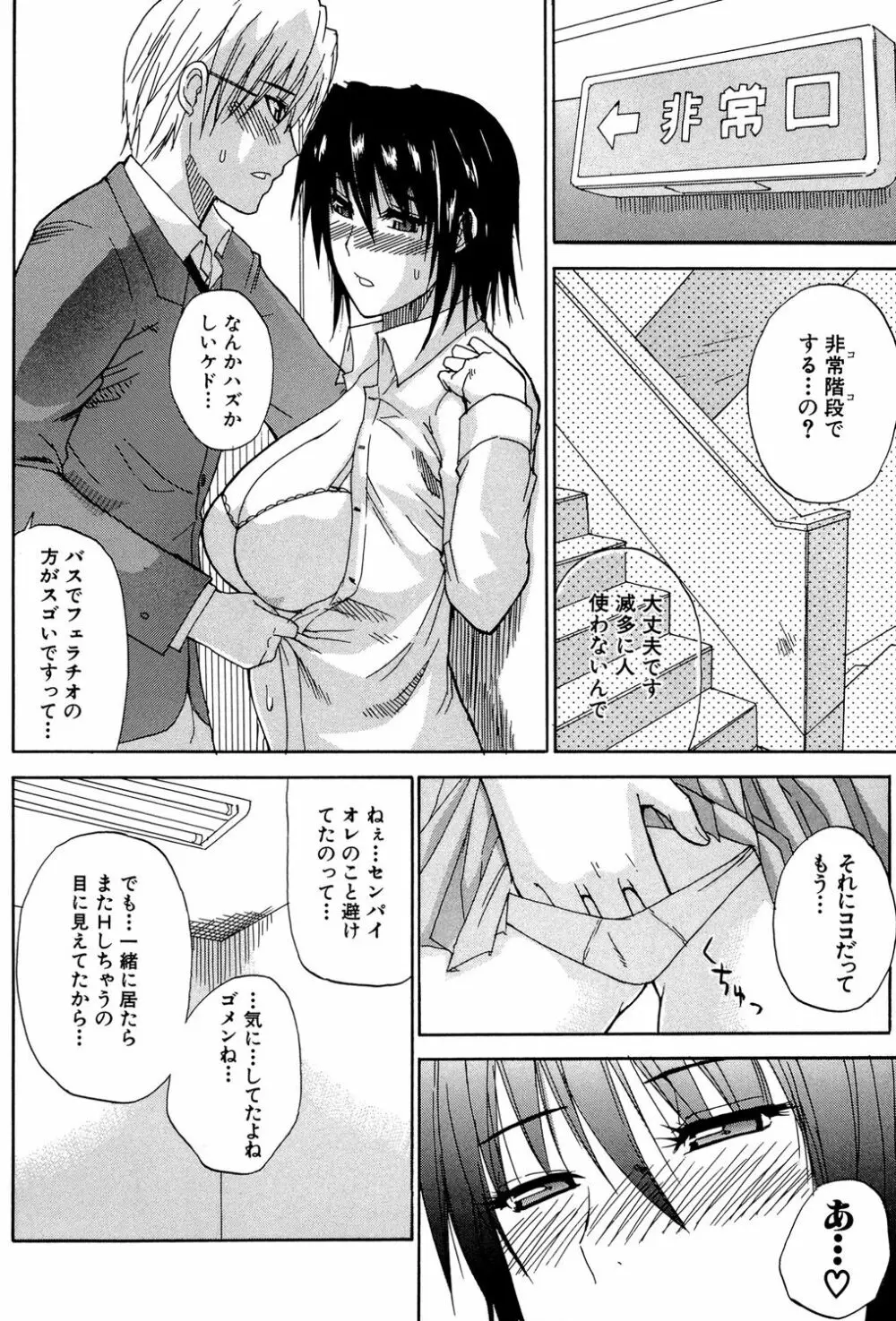 ビーナスラプソディ Page.161