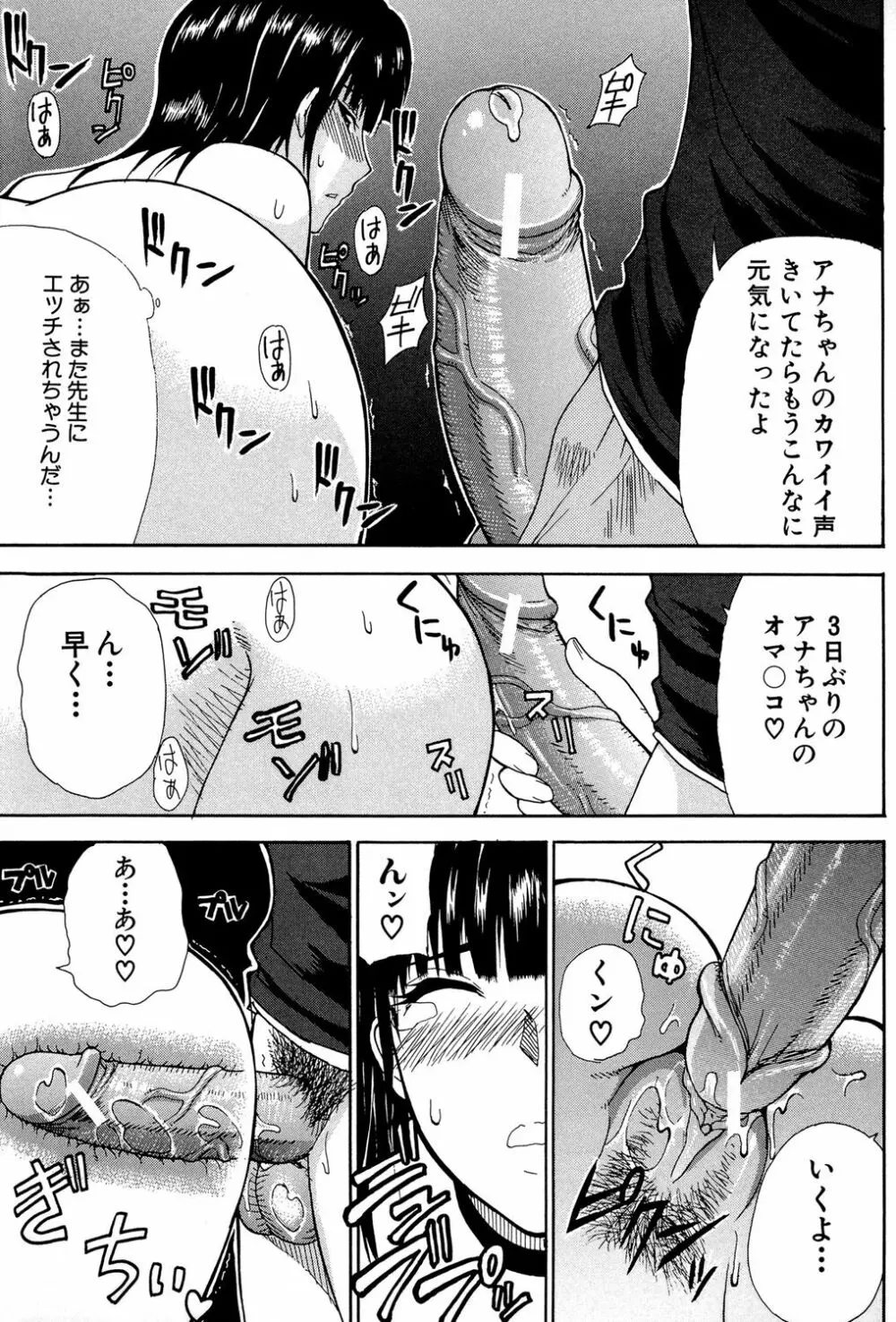 ビーナスラプソディ Page.190