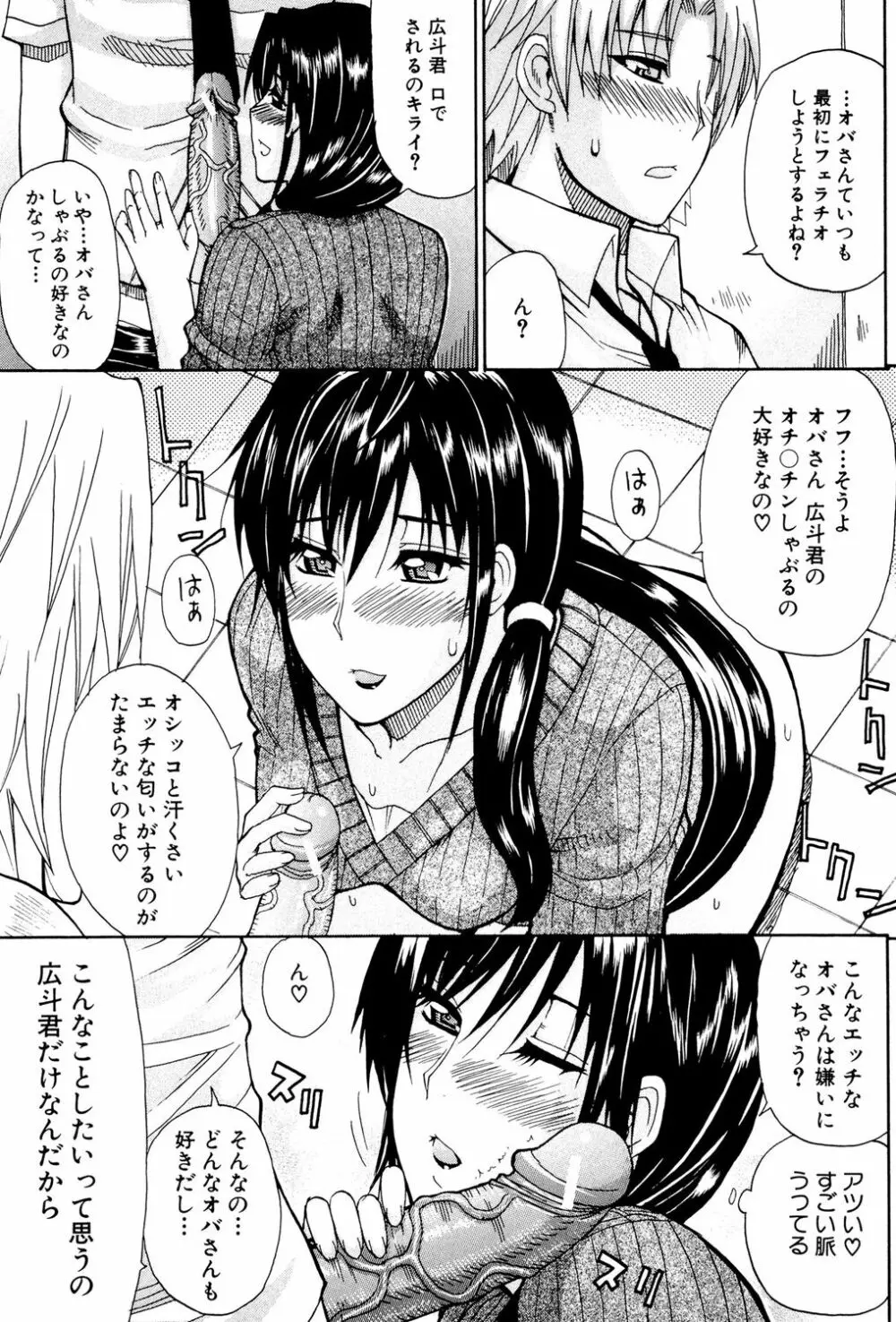 ビーナスラプソディ Page.40