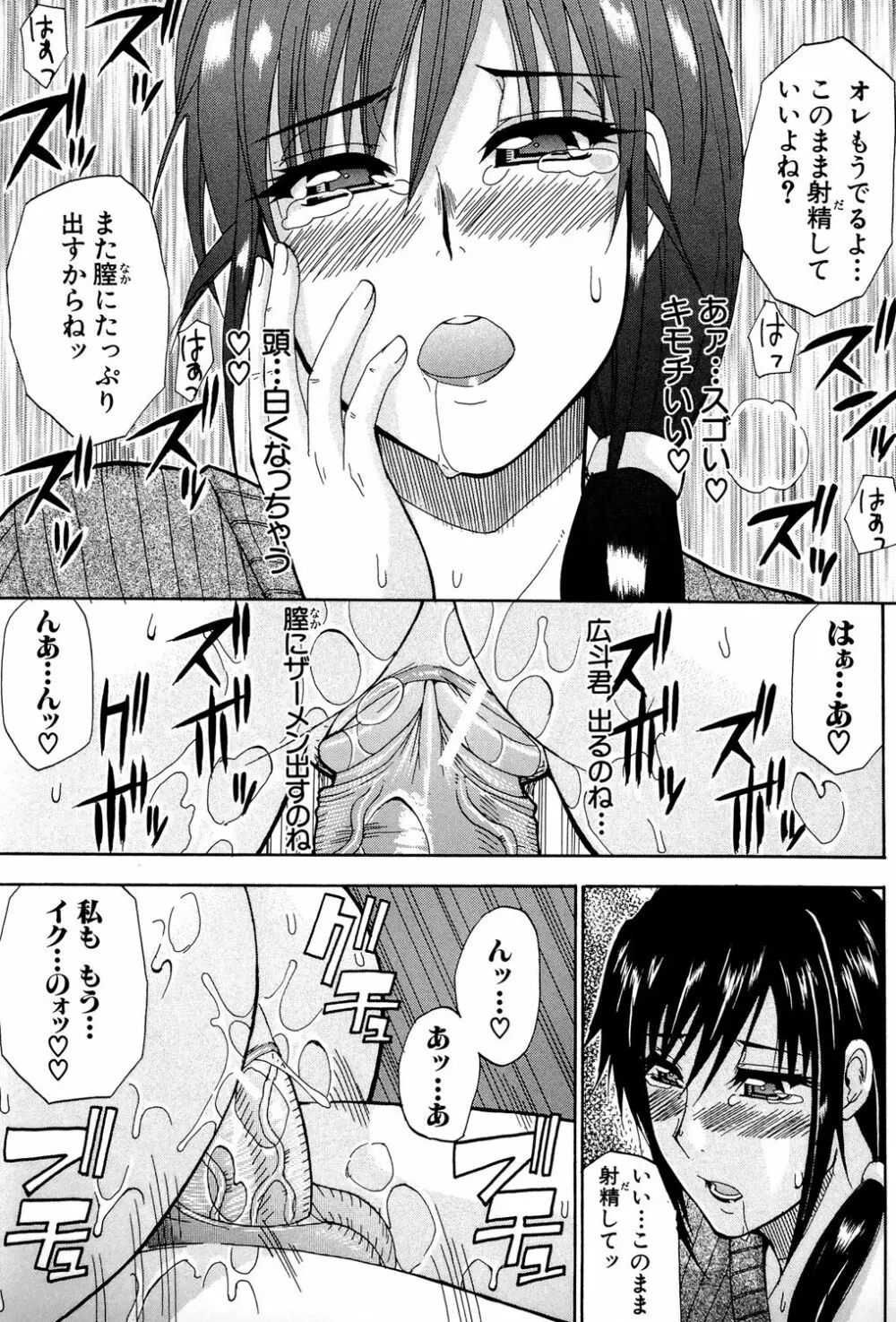 ビーナスラプソディ Page.56