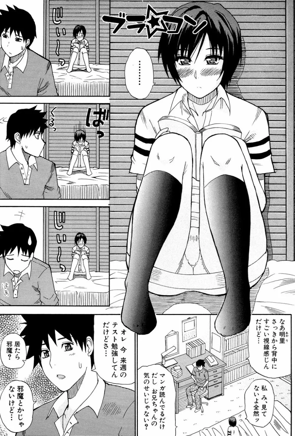 ビーナスラプソディ Page.60