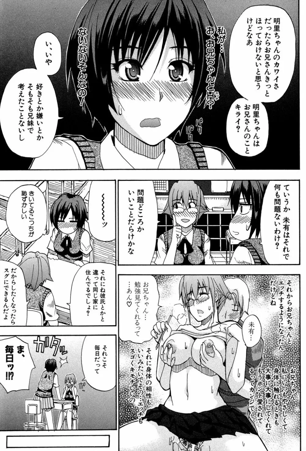 ビーナスラプソディ Page.62