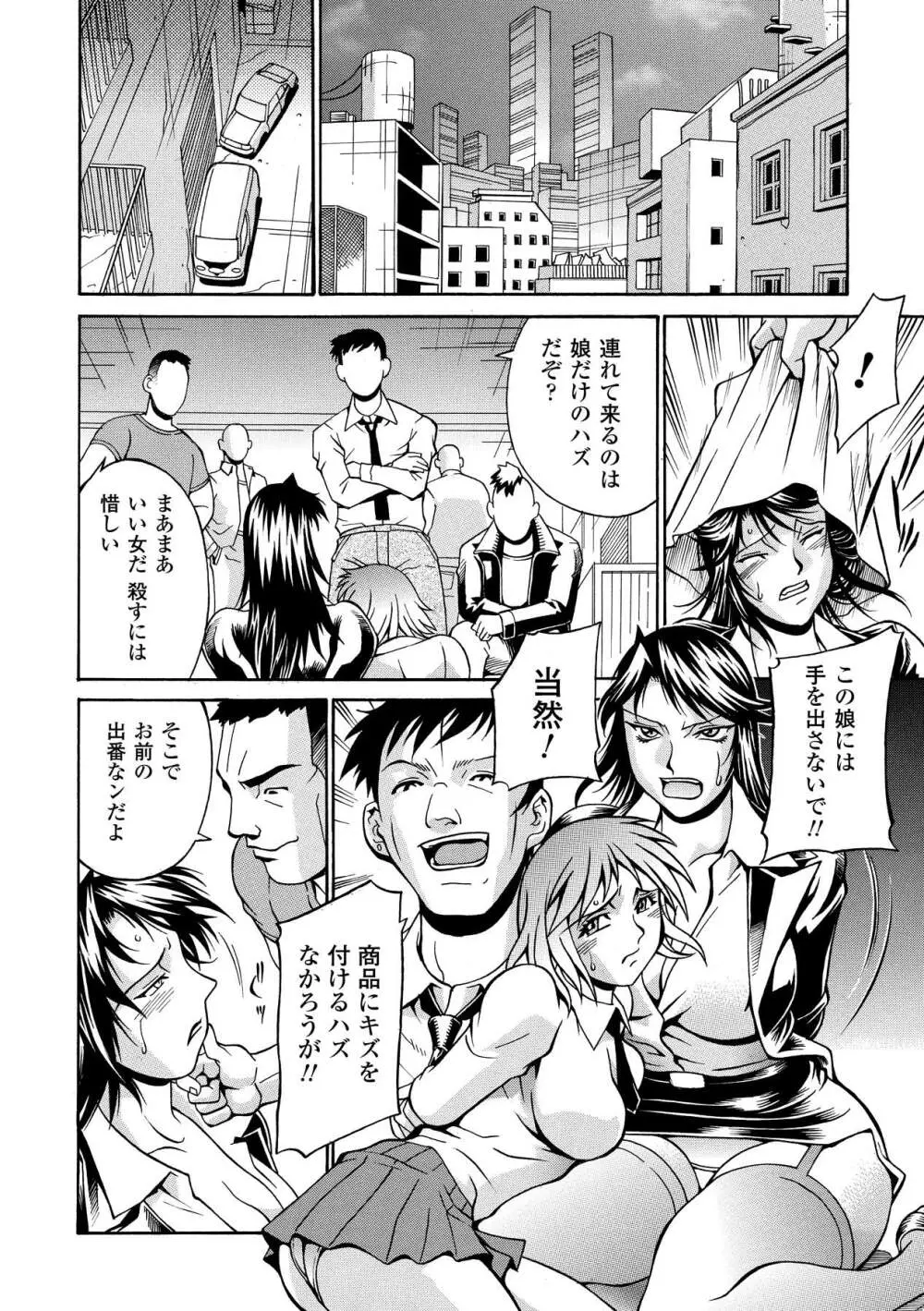 レディバウンド Page.132