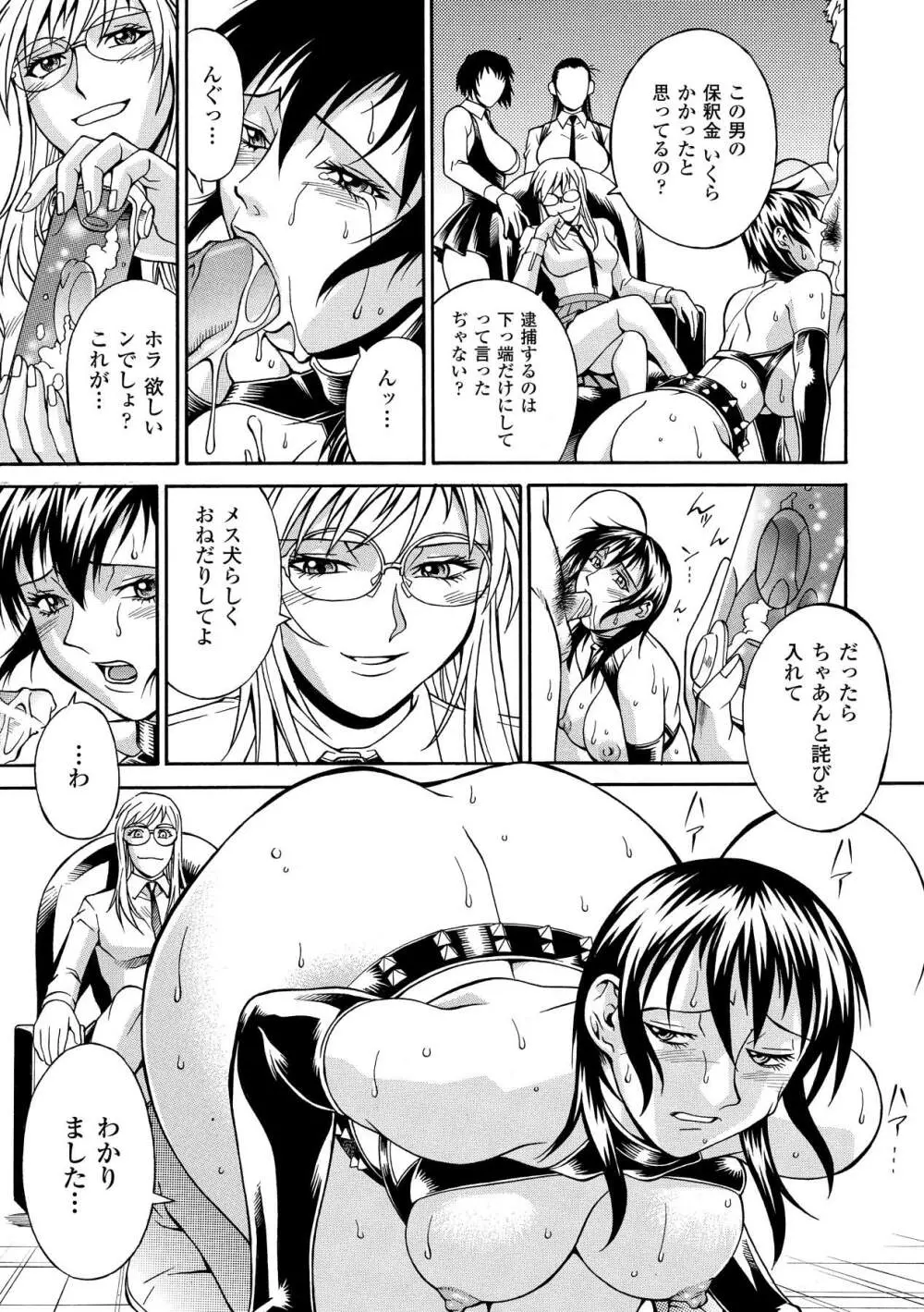 レディバウンド Page.23